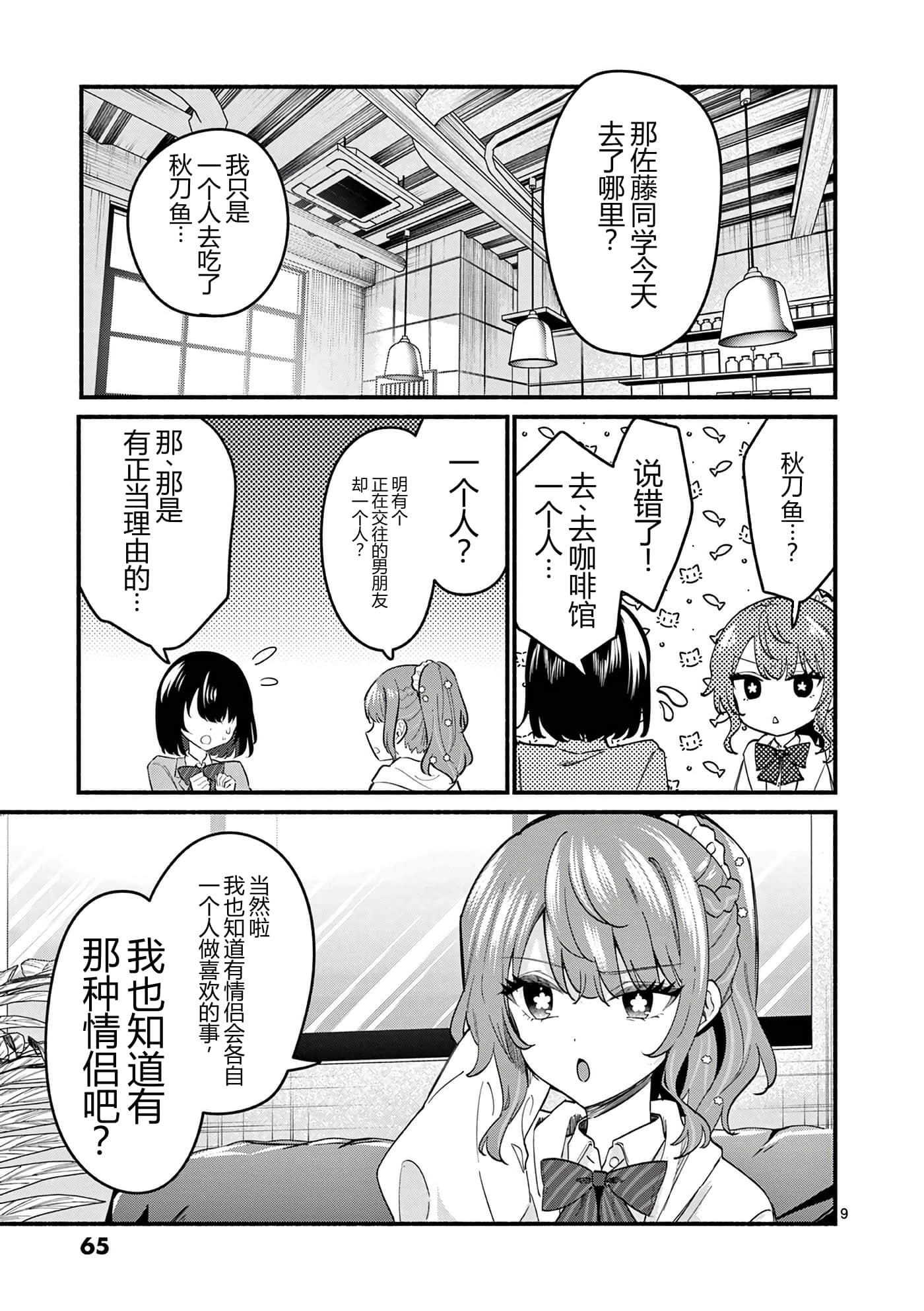 第 10 卷 第 66 页