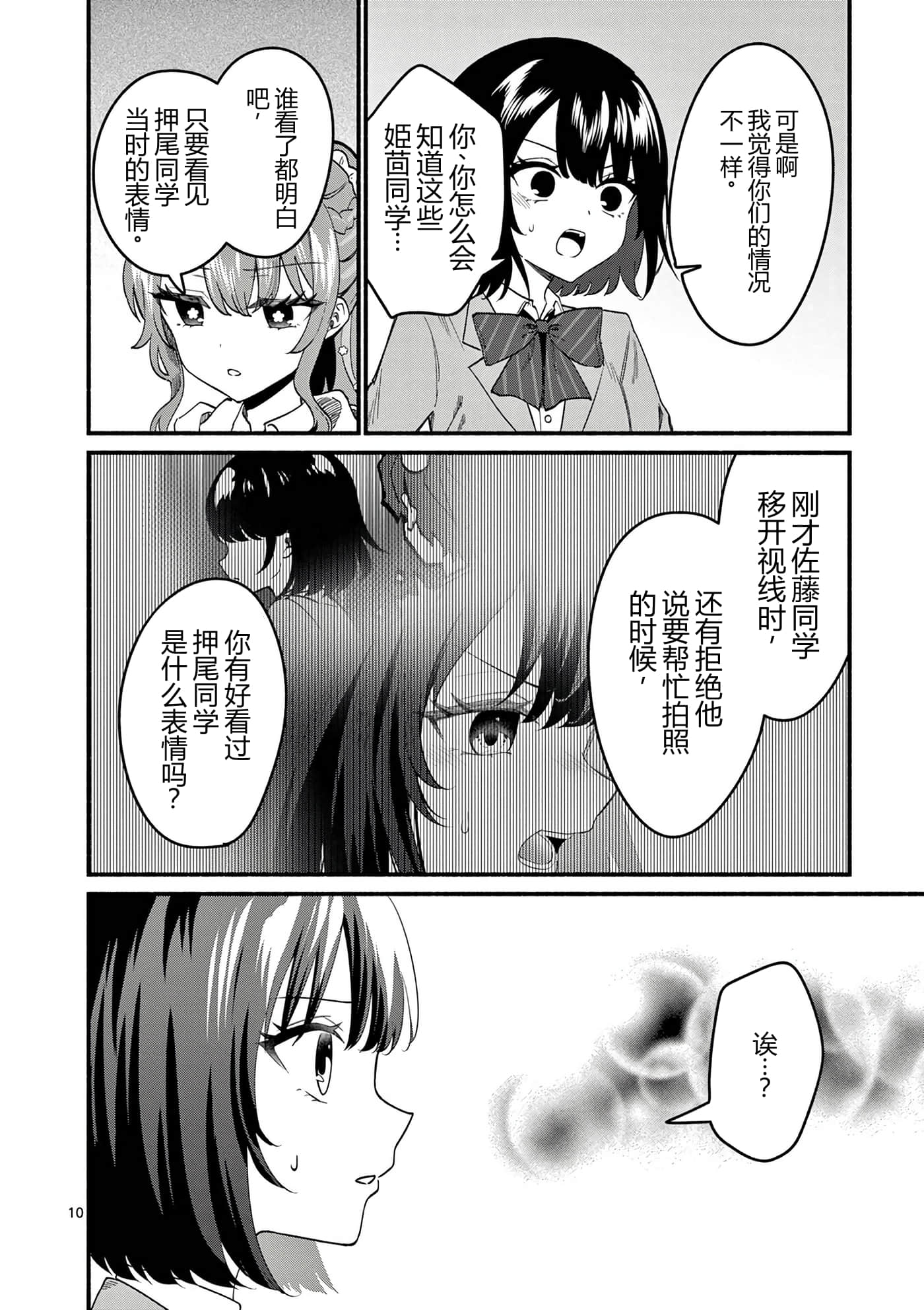 第 10 卷 第 67 页