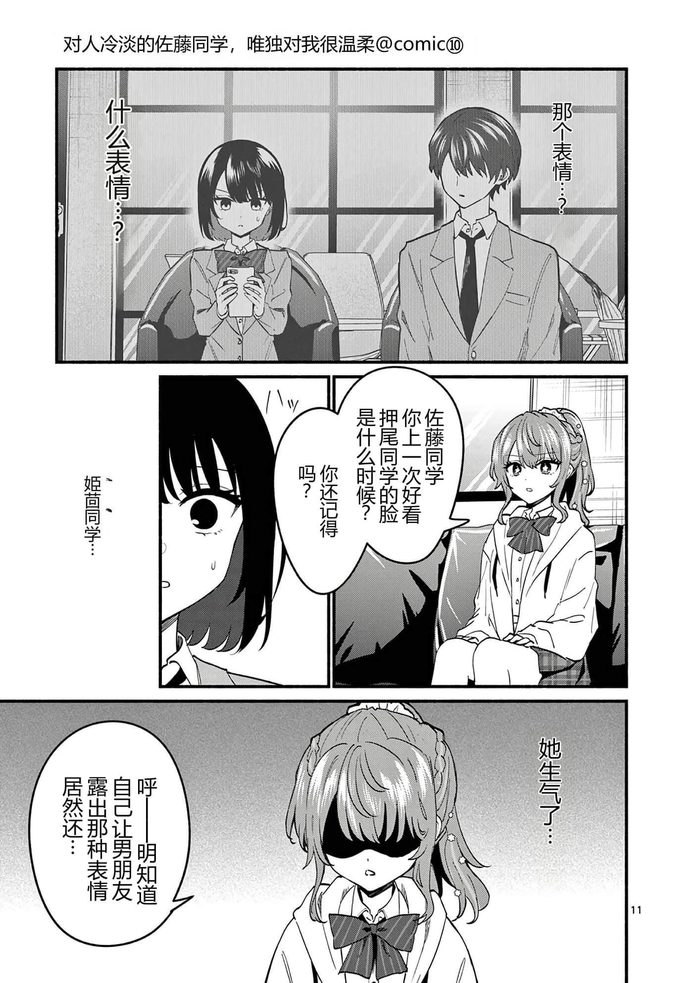 第 10 卷 第 68 页