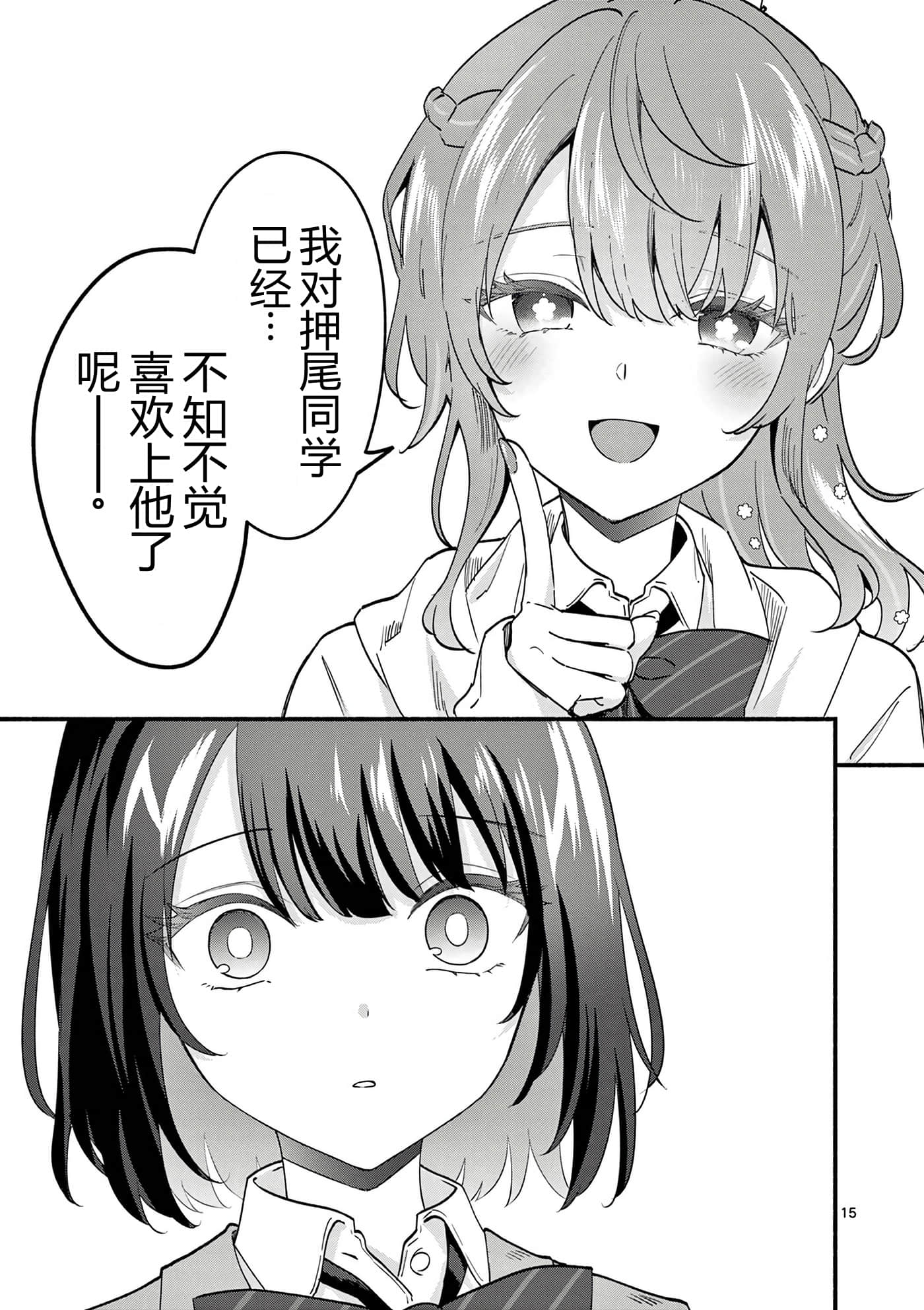 第 10 卷 第 72 页