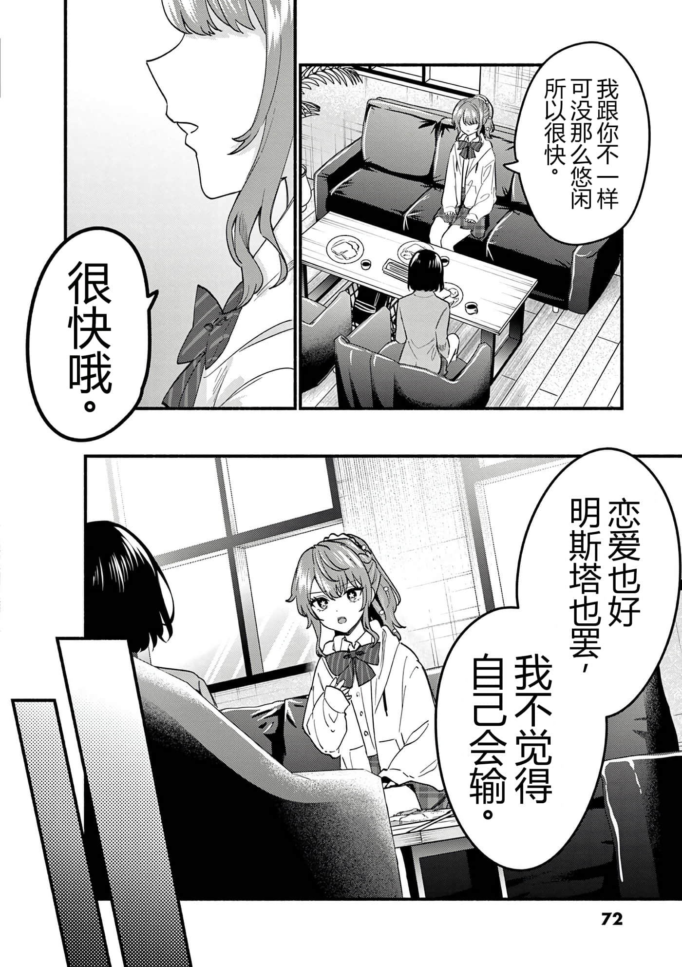 第 10 卷 第 73 页