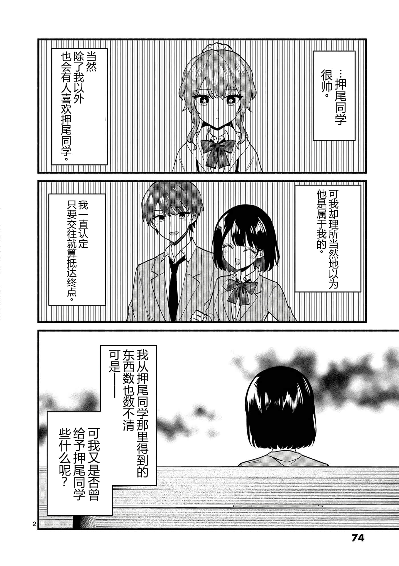 第 10 卷 第 75 页