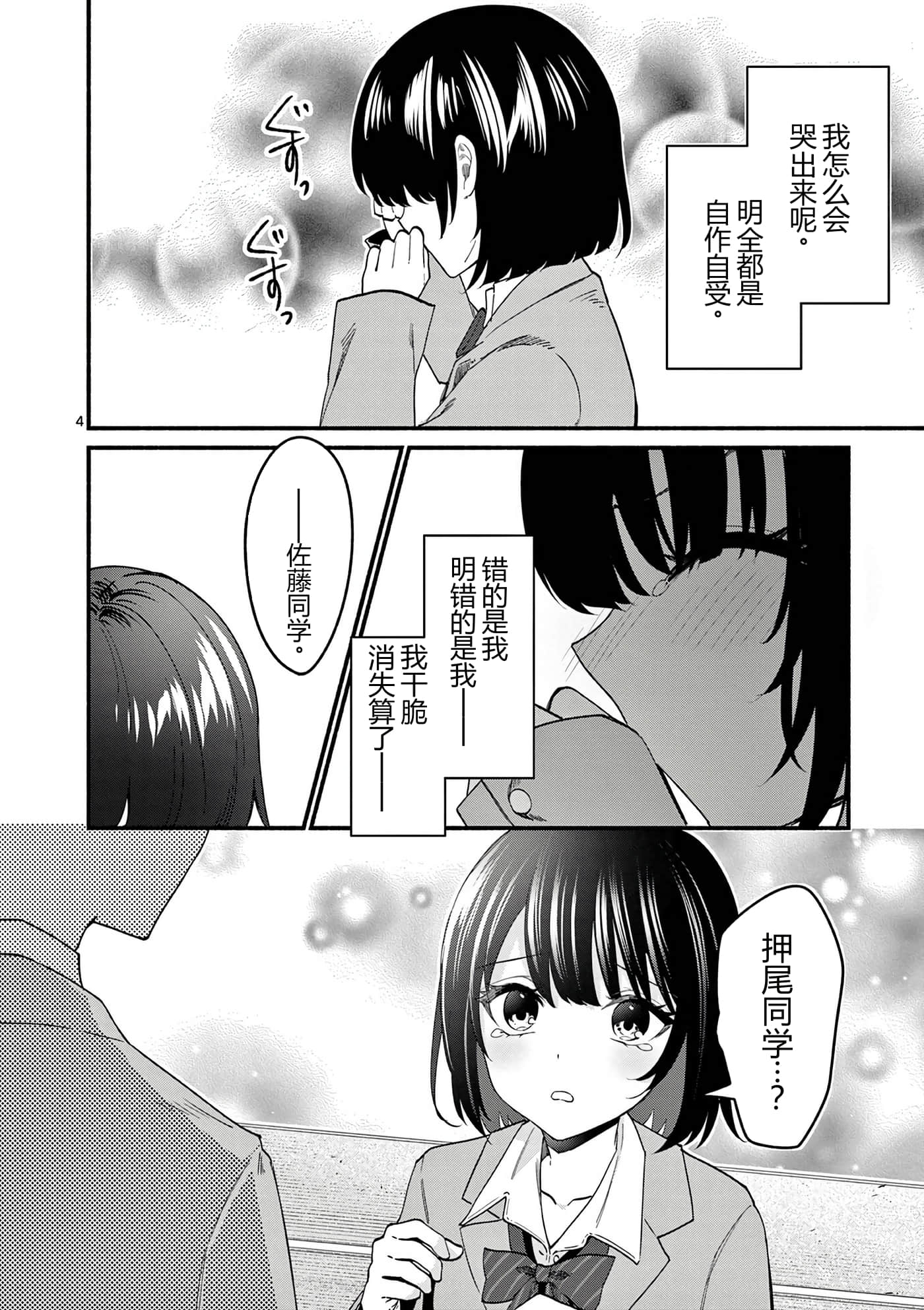 第 10 卷 第 77 页