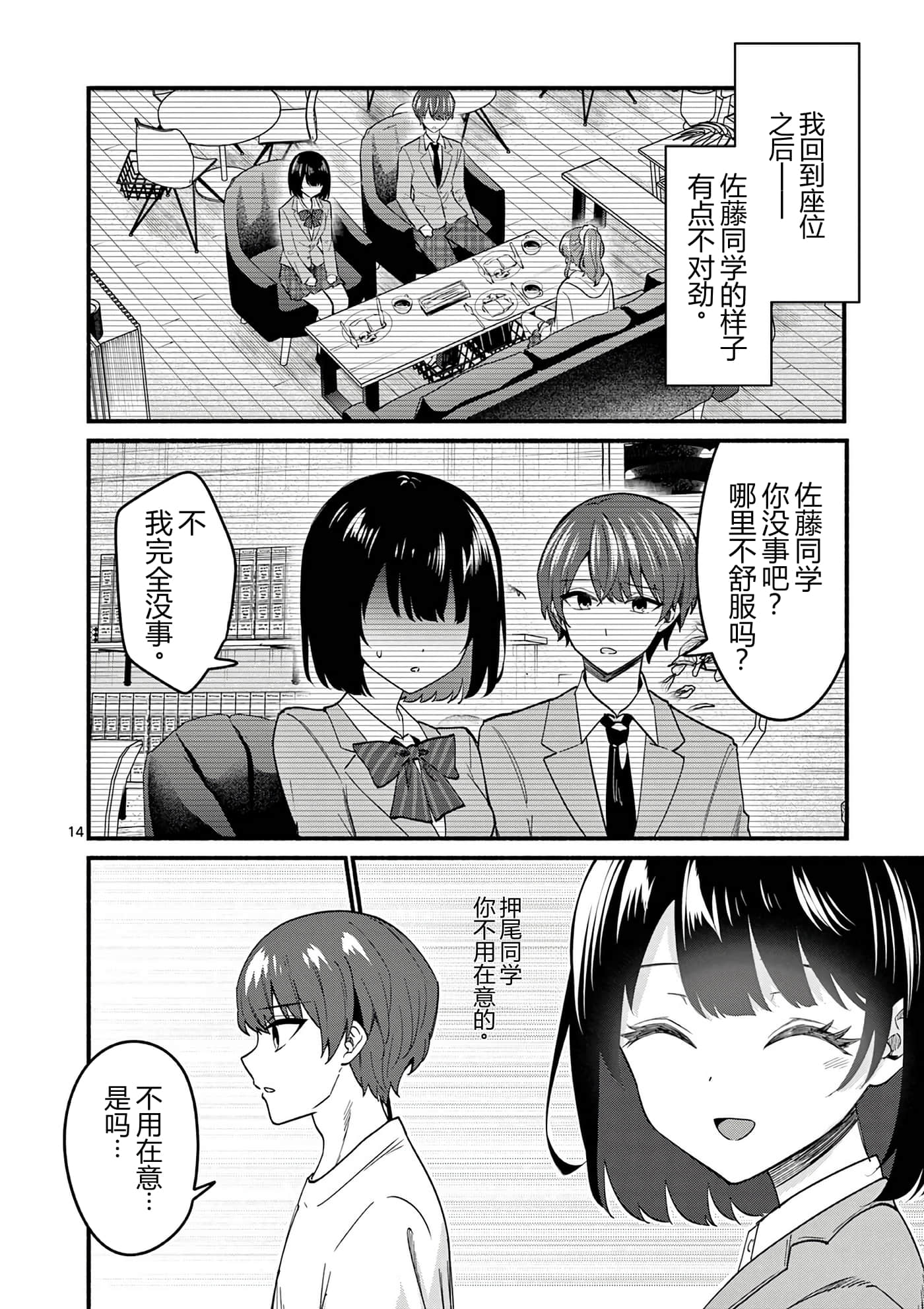 第 10 卷 第 87 页