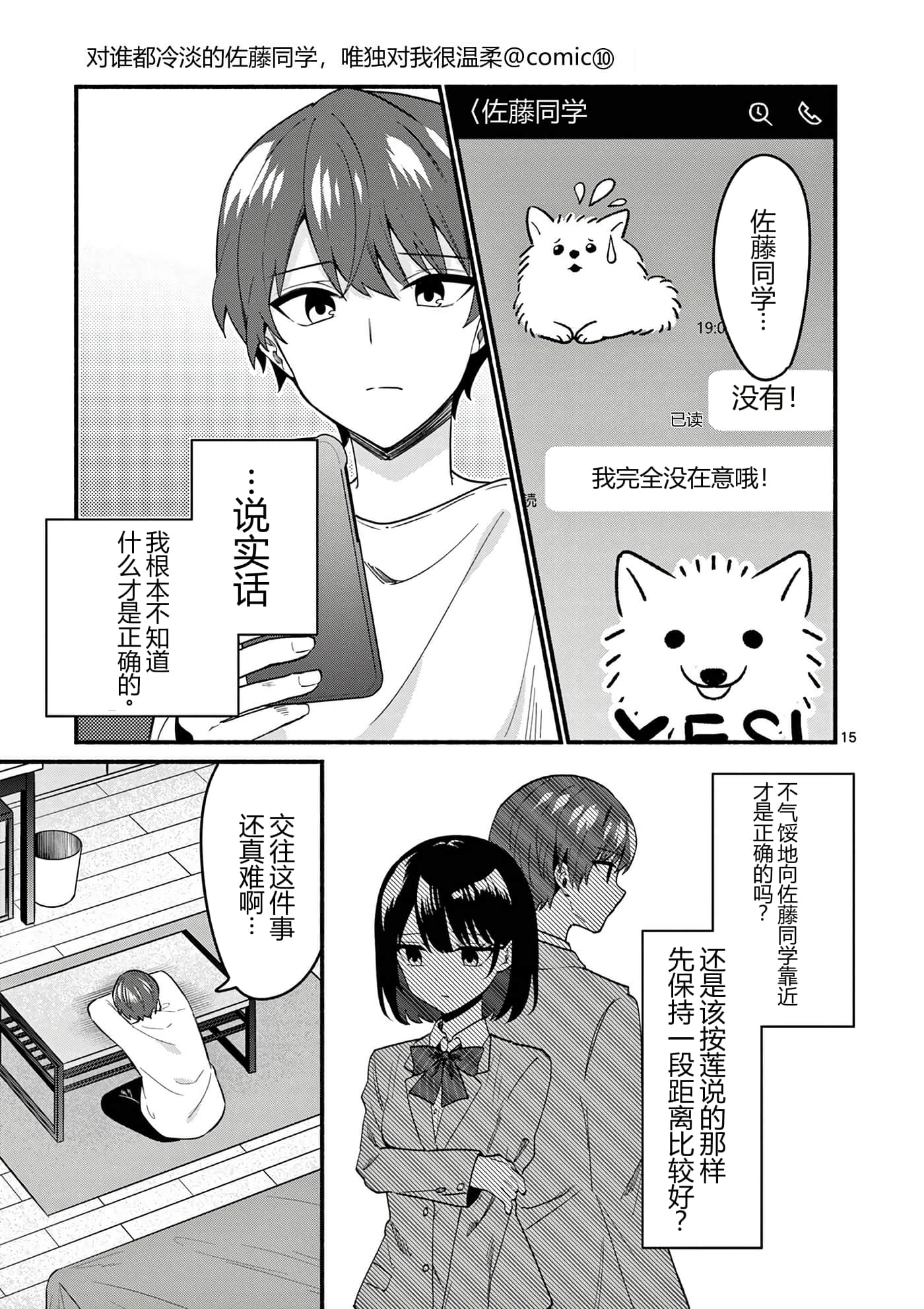 第 10 卷 第 88 页
