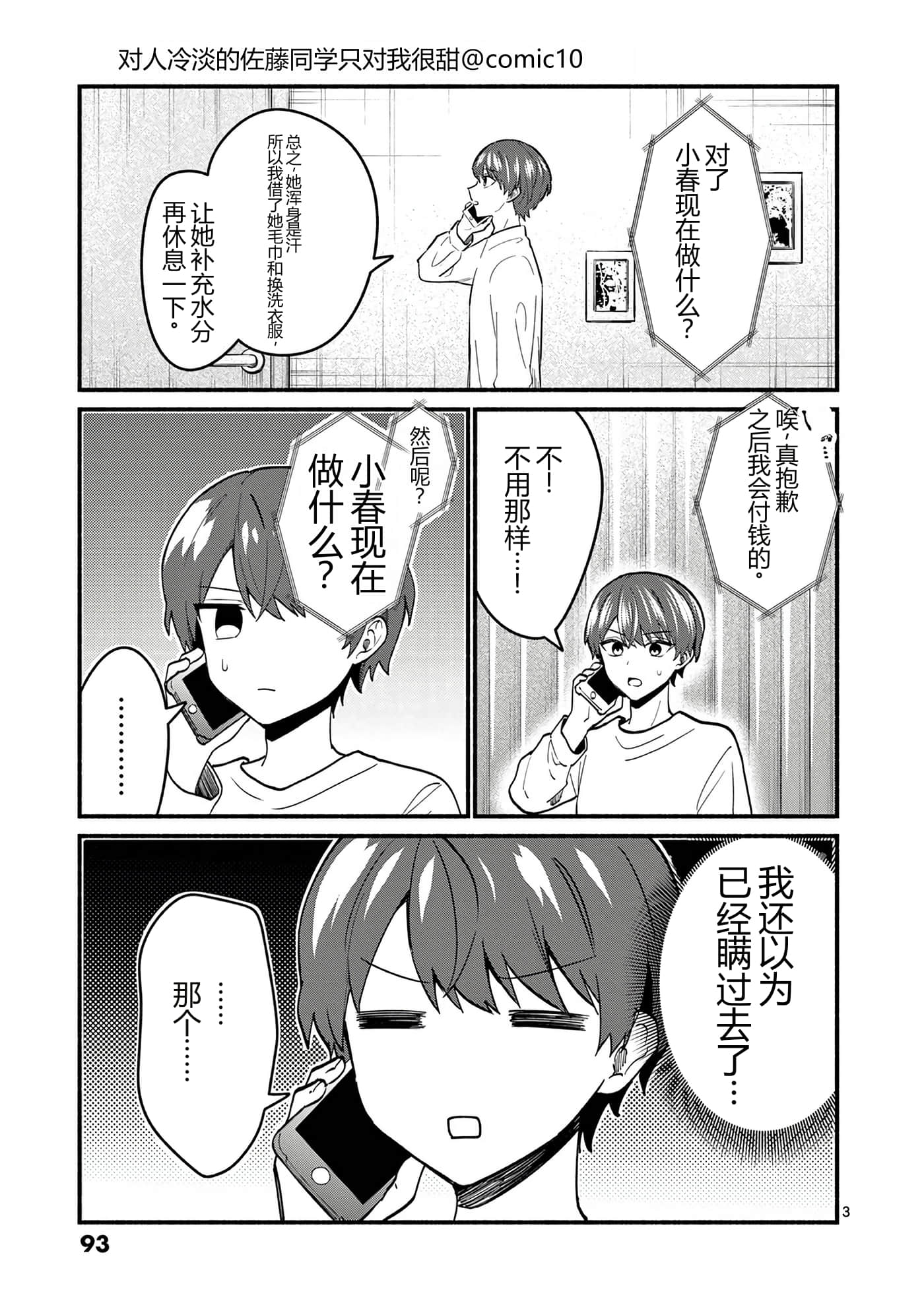 第 10 卷 第 94 页