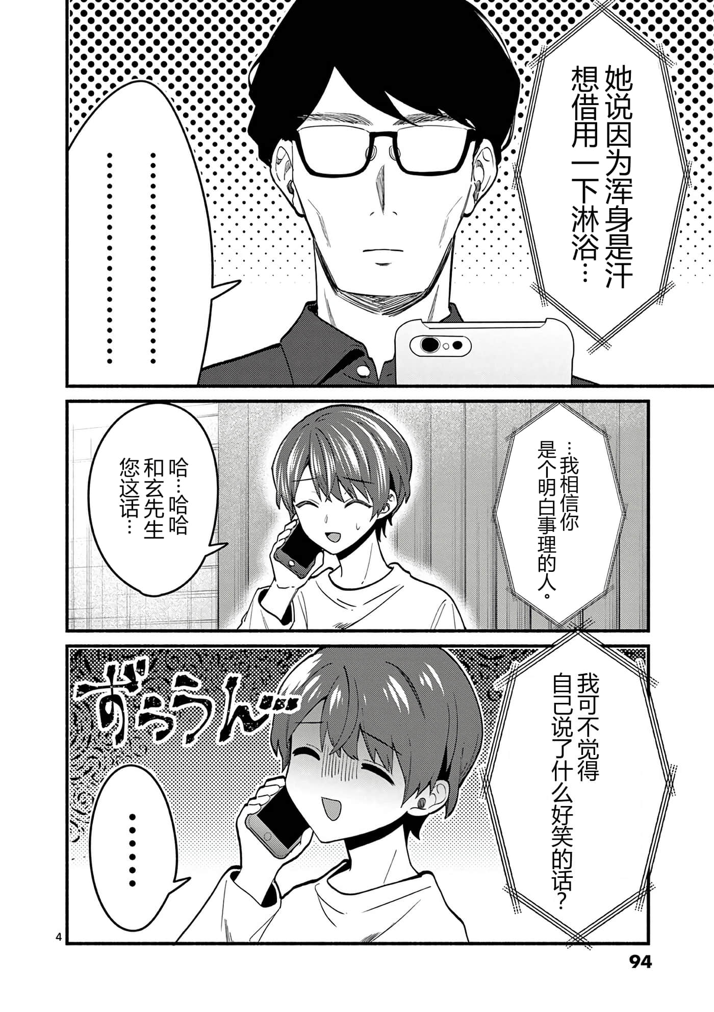 第 10 卷 第 95 页