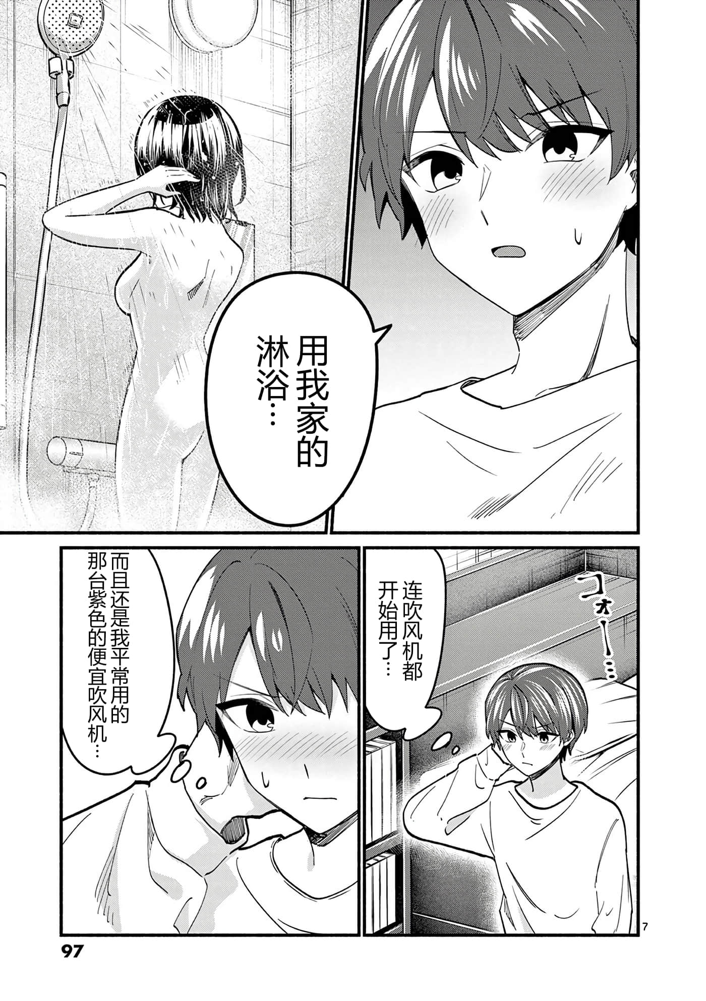 第 10 卷 第 98 页