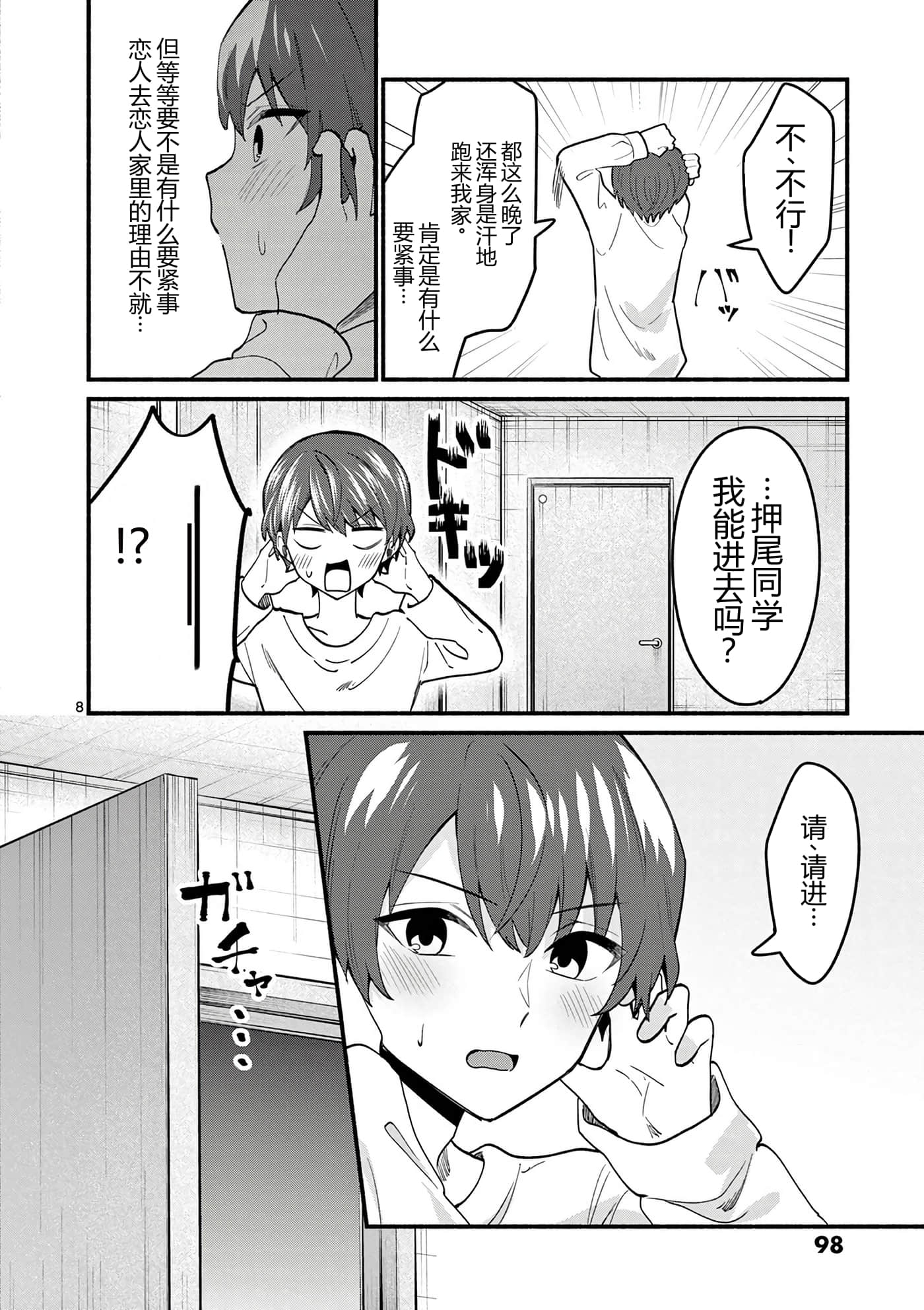 第 10 卷 第 99 页