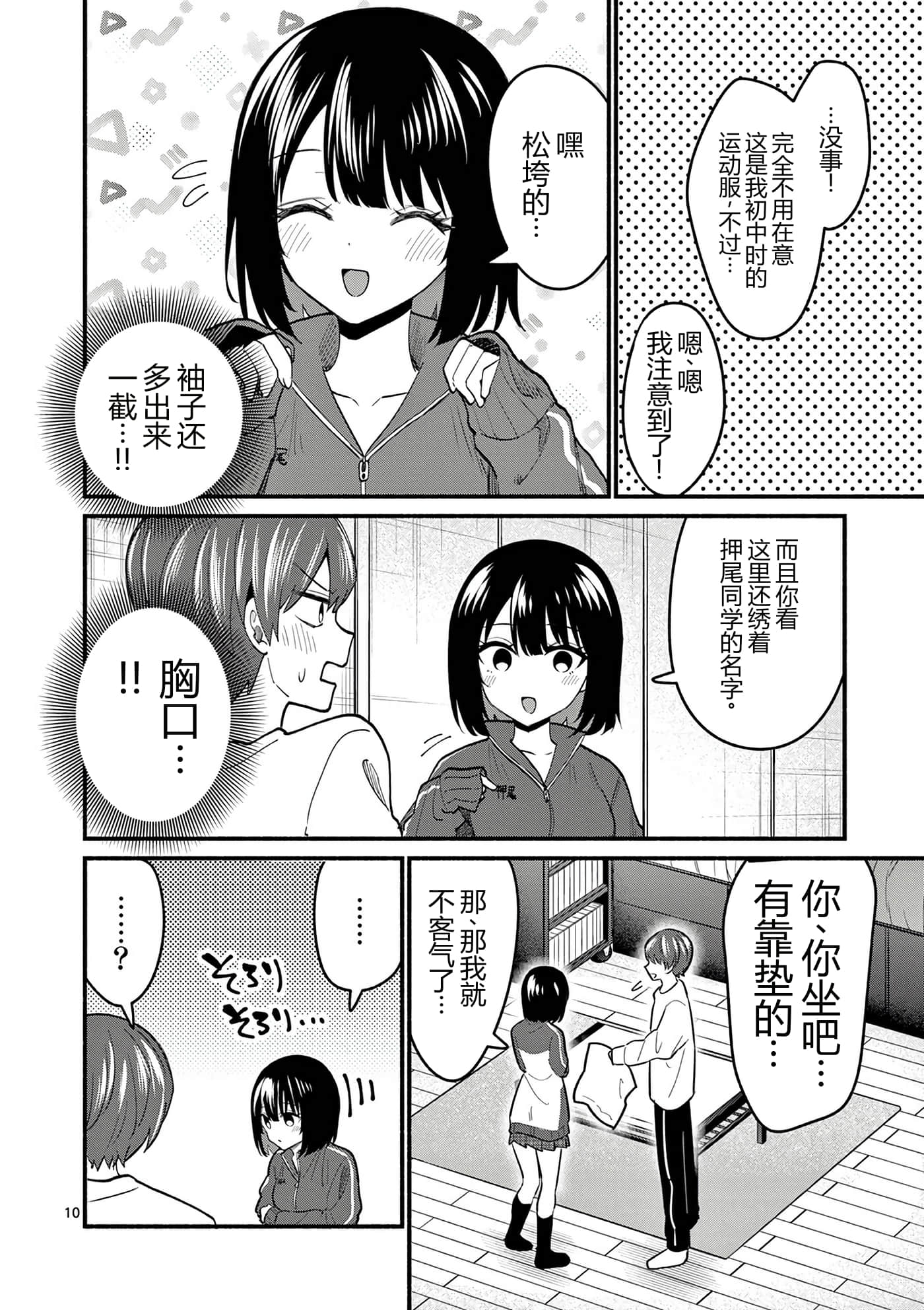 第 10 卷 第 102 页