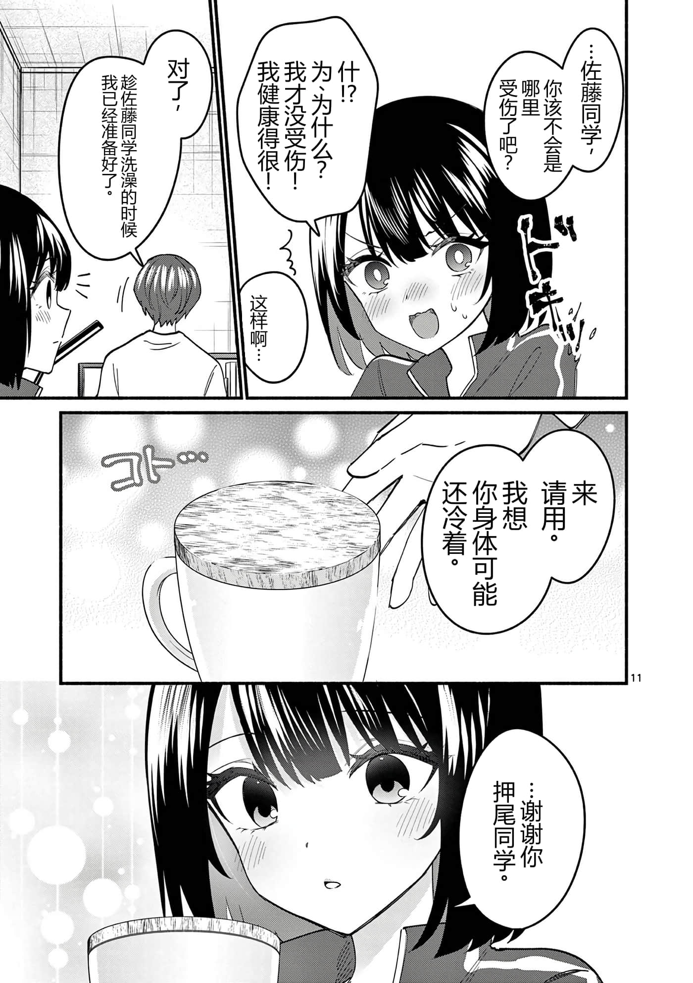 第 10 卷 第 103 页