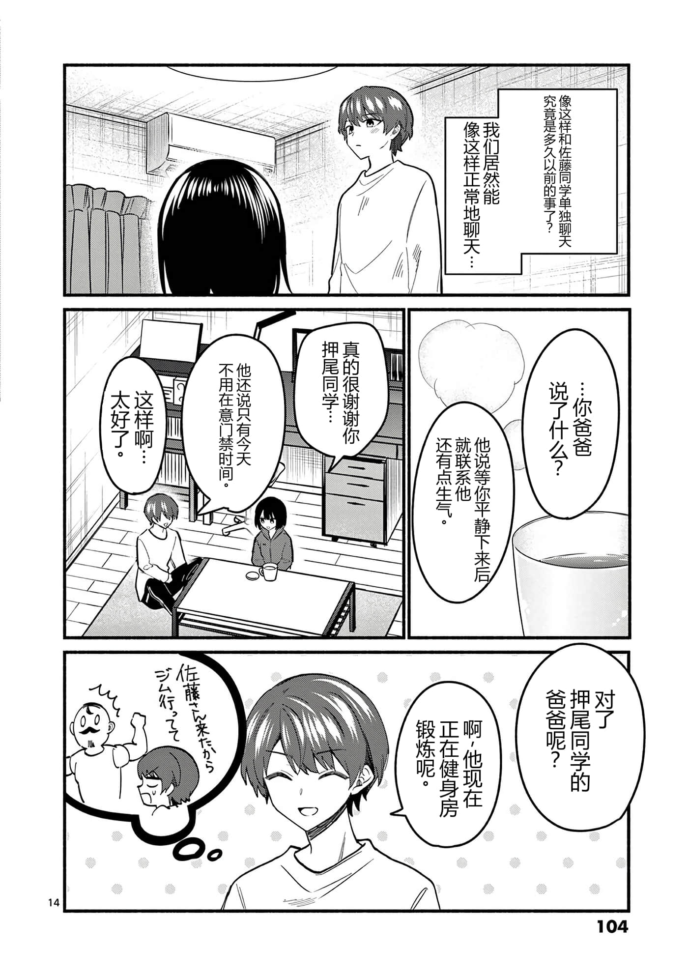 第 10 卷 第 106 页