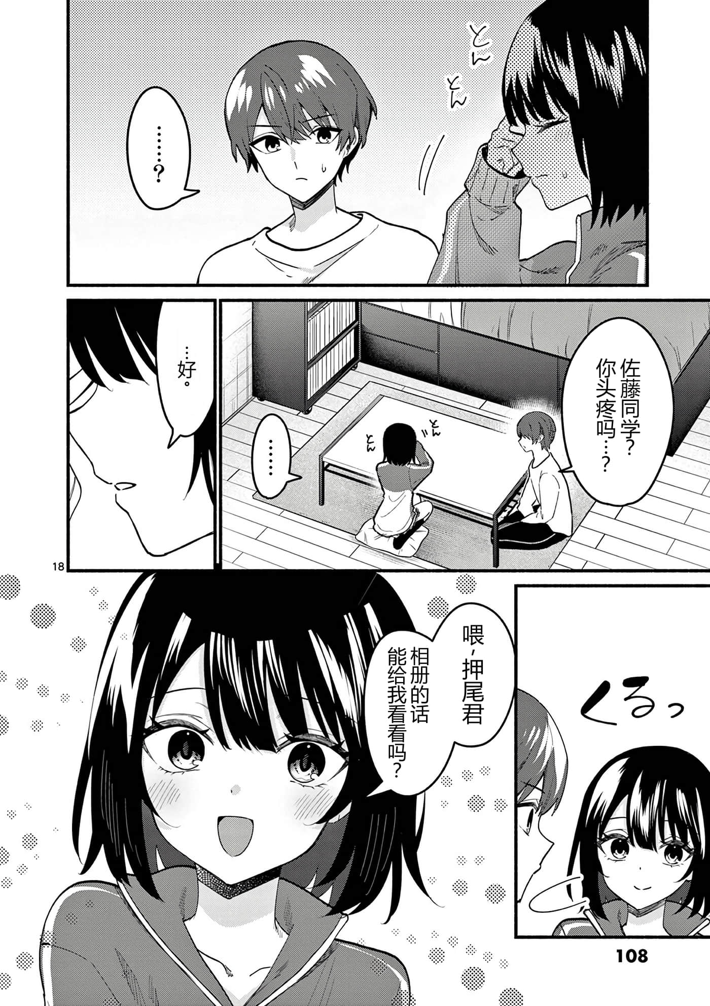 第 10 卷 第 110 页