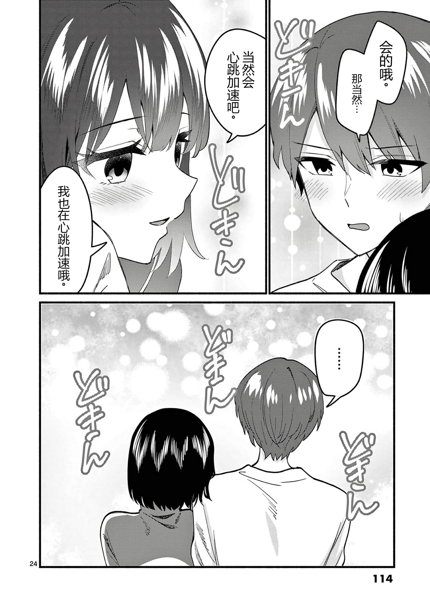 第 10 卷 第 116 页
