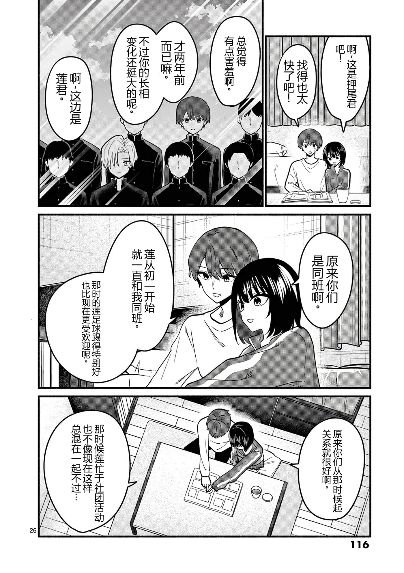 第 10 卷 第 118 页