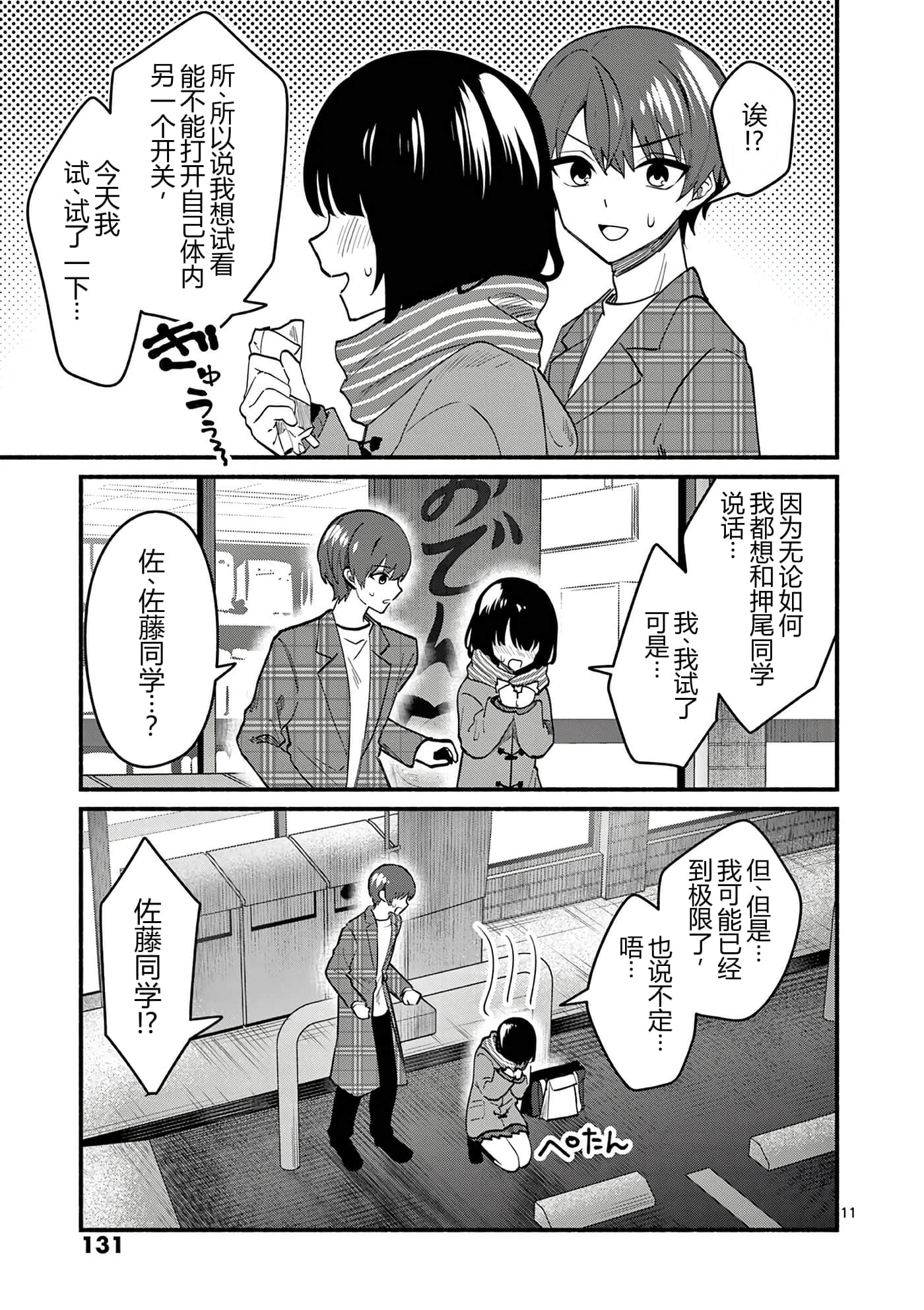 第 10 卷 第 133 页