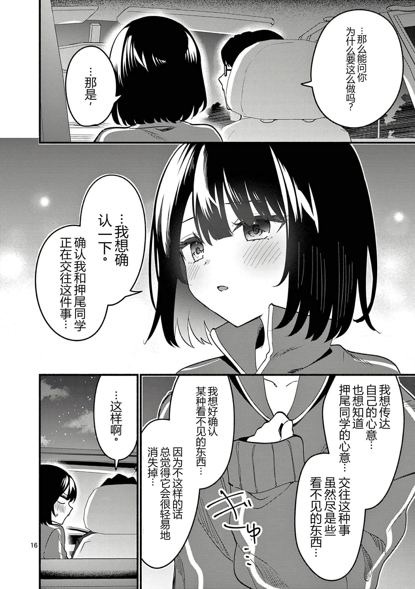 第 10 卷 第 138 页