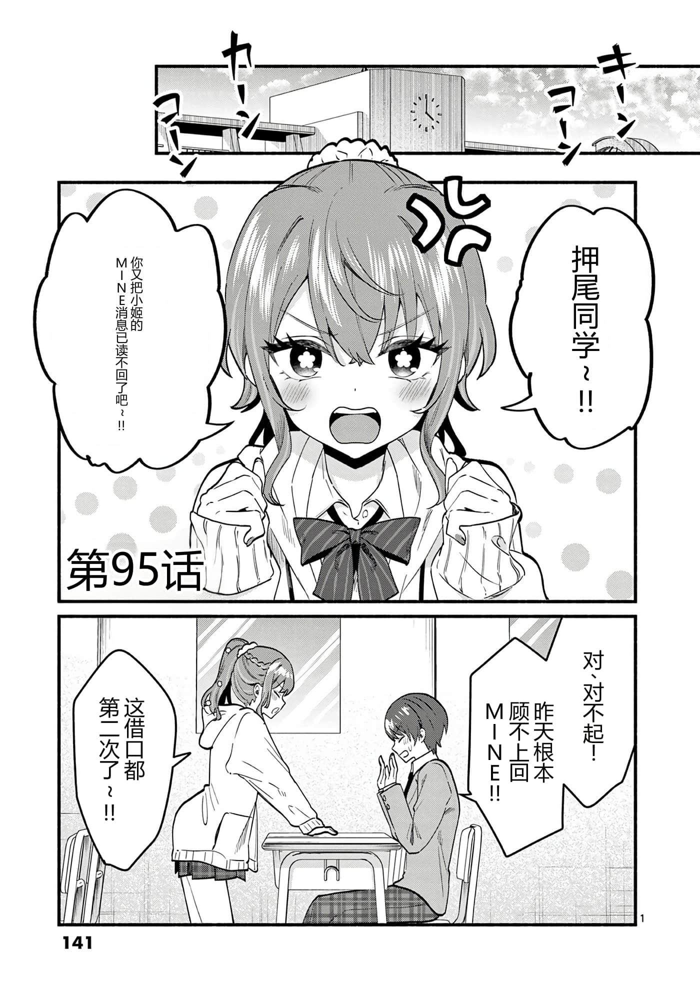 第 10 卷 第 143 页