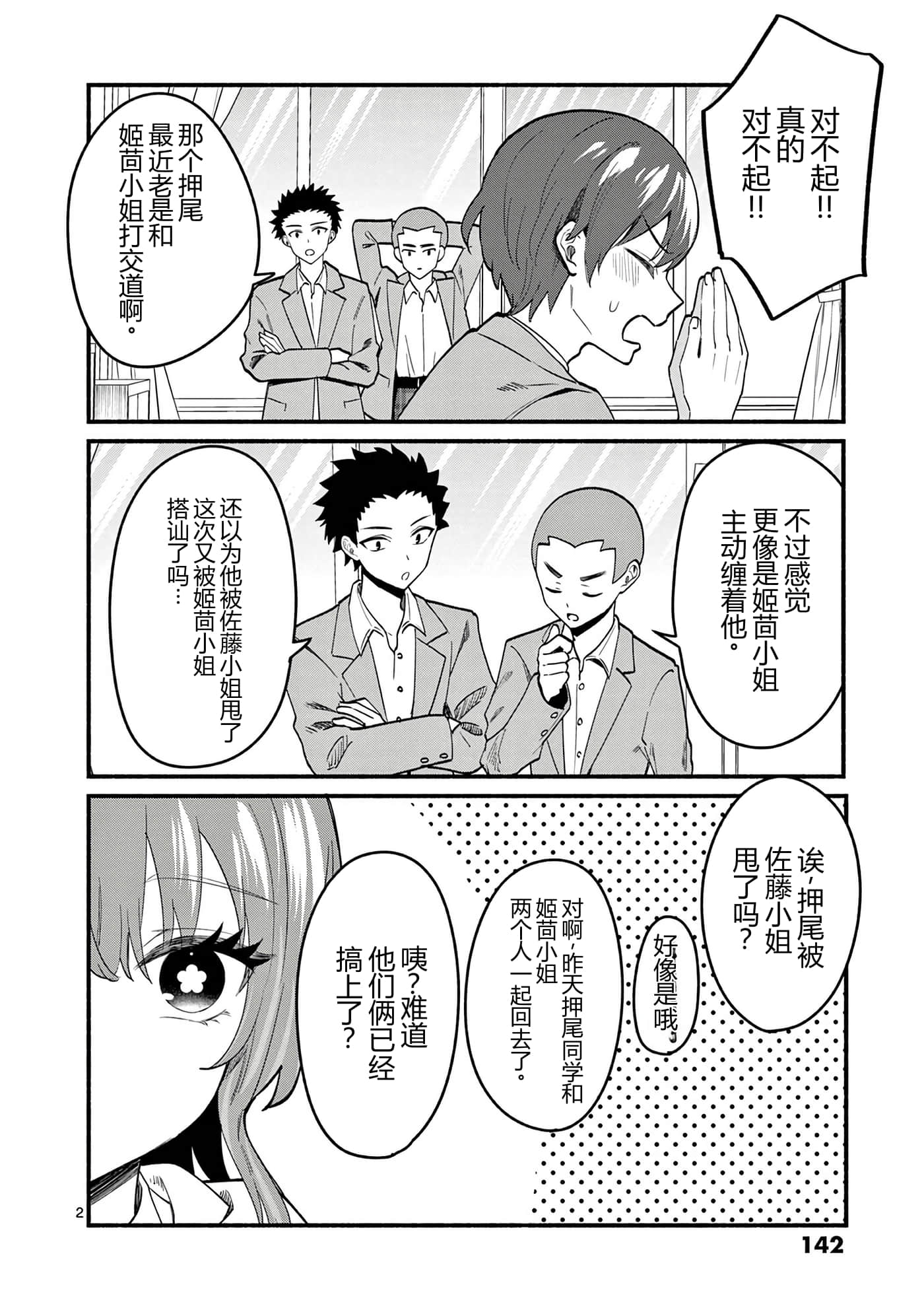 第 10 卷 第 144 页