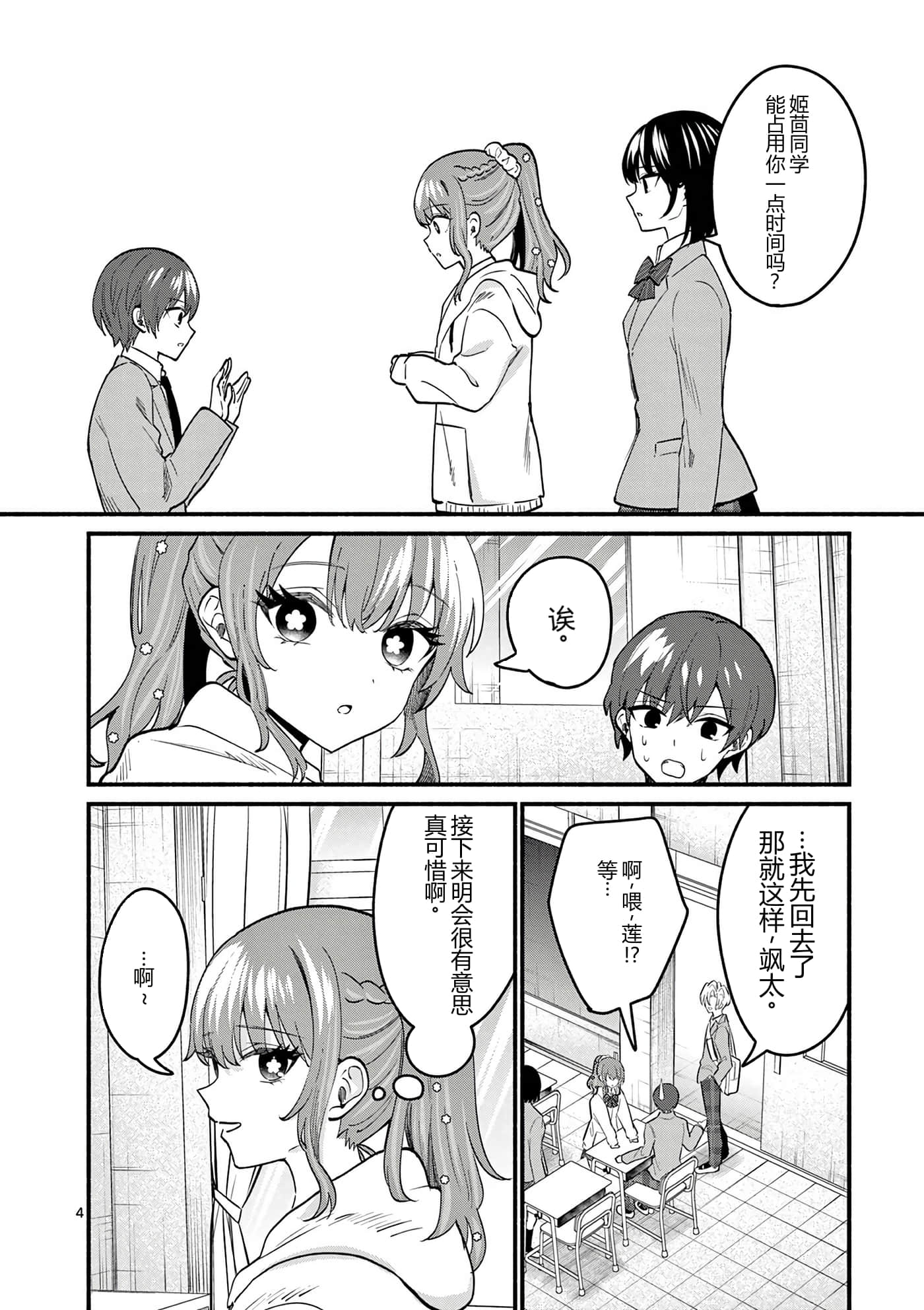 第 10 卷 第 146 页