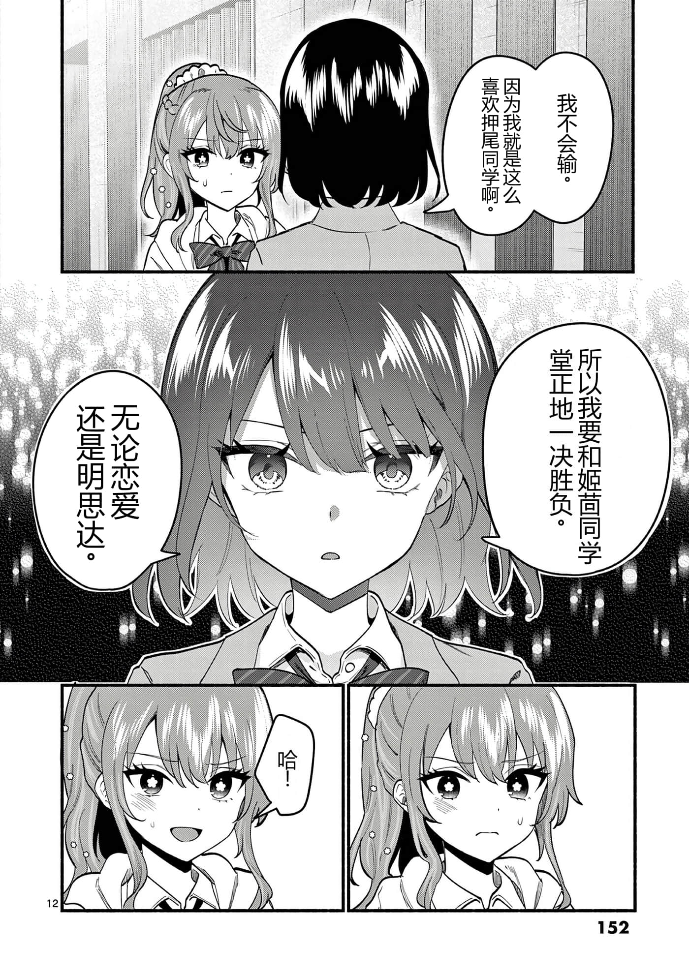 第 10 卷 第 154 页