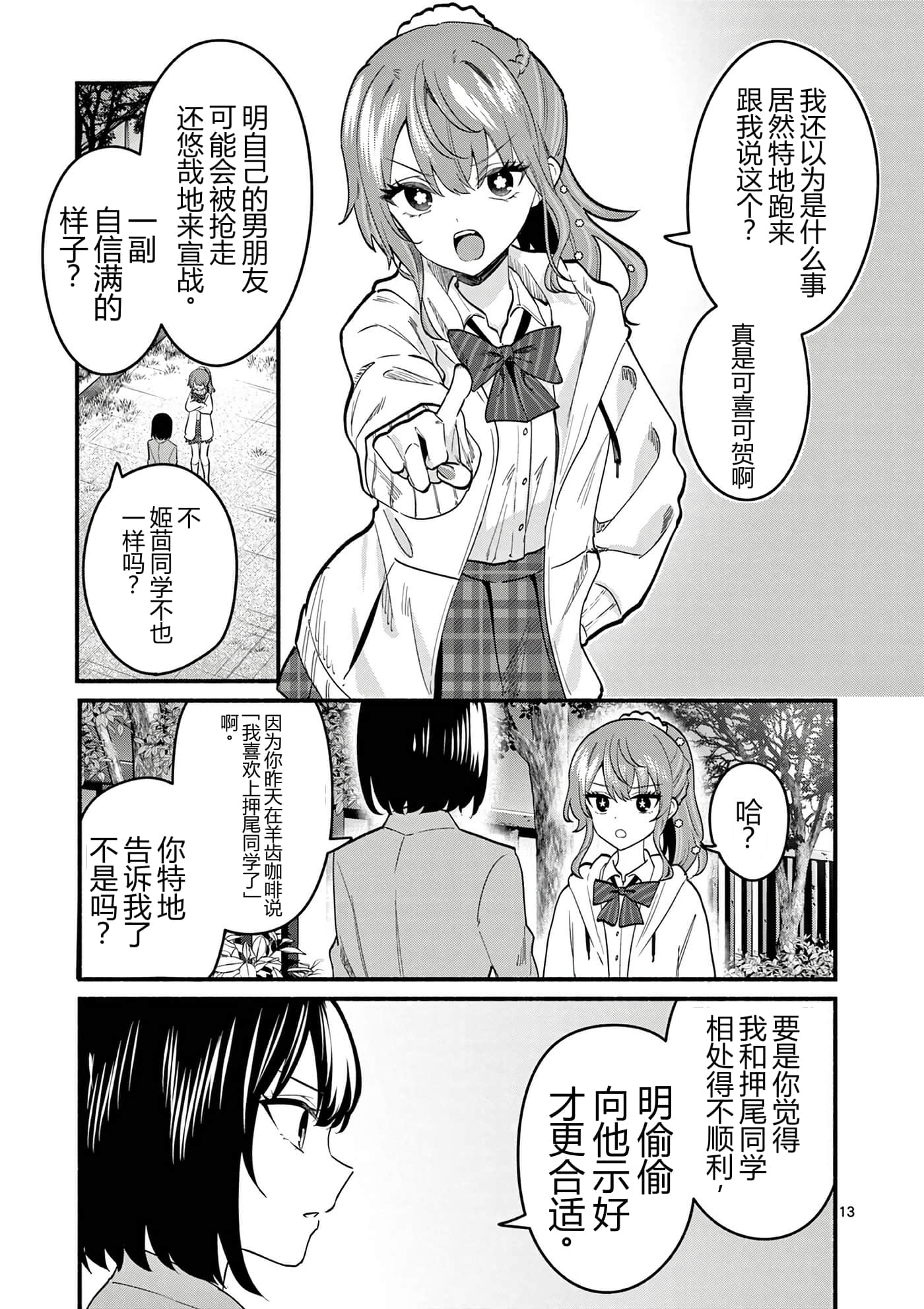 第 10 卷 第 155 页