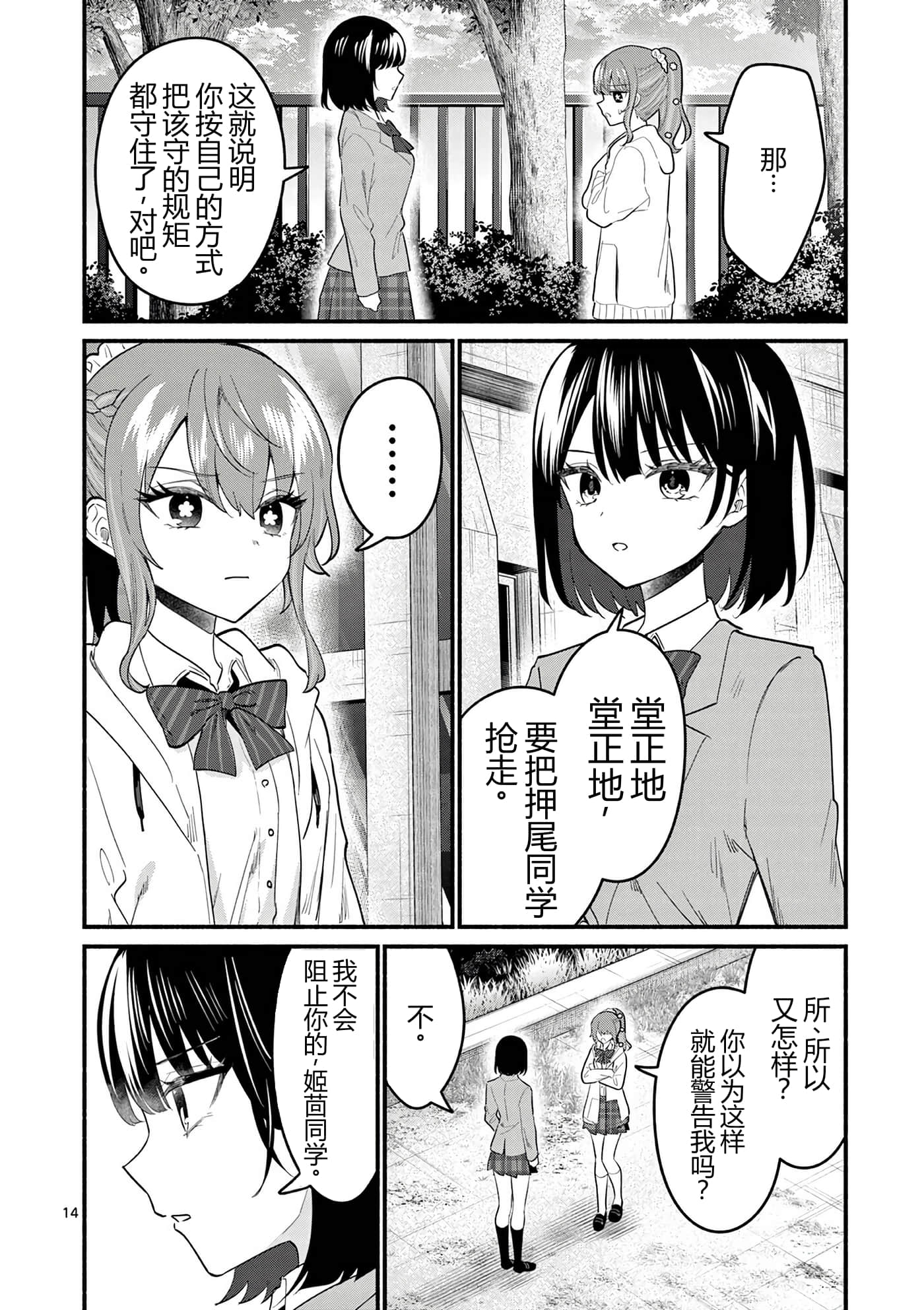 第 10 卷 第 156 页