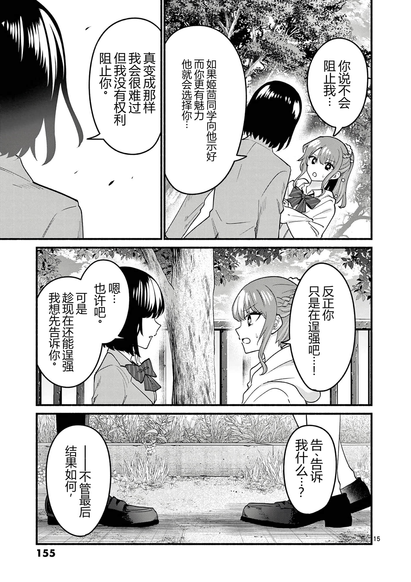 第 10 卷 第 157 页