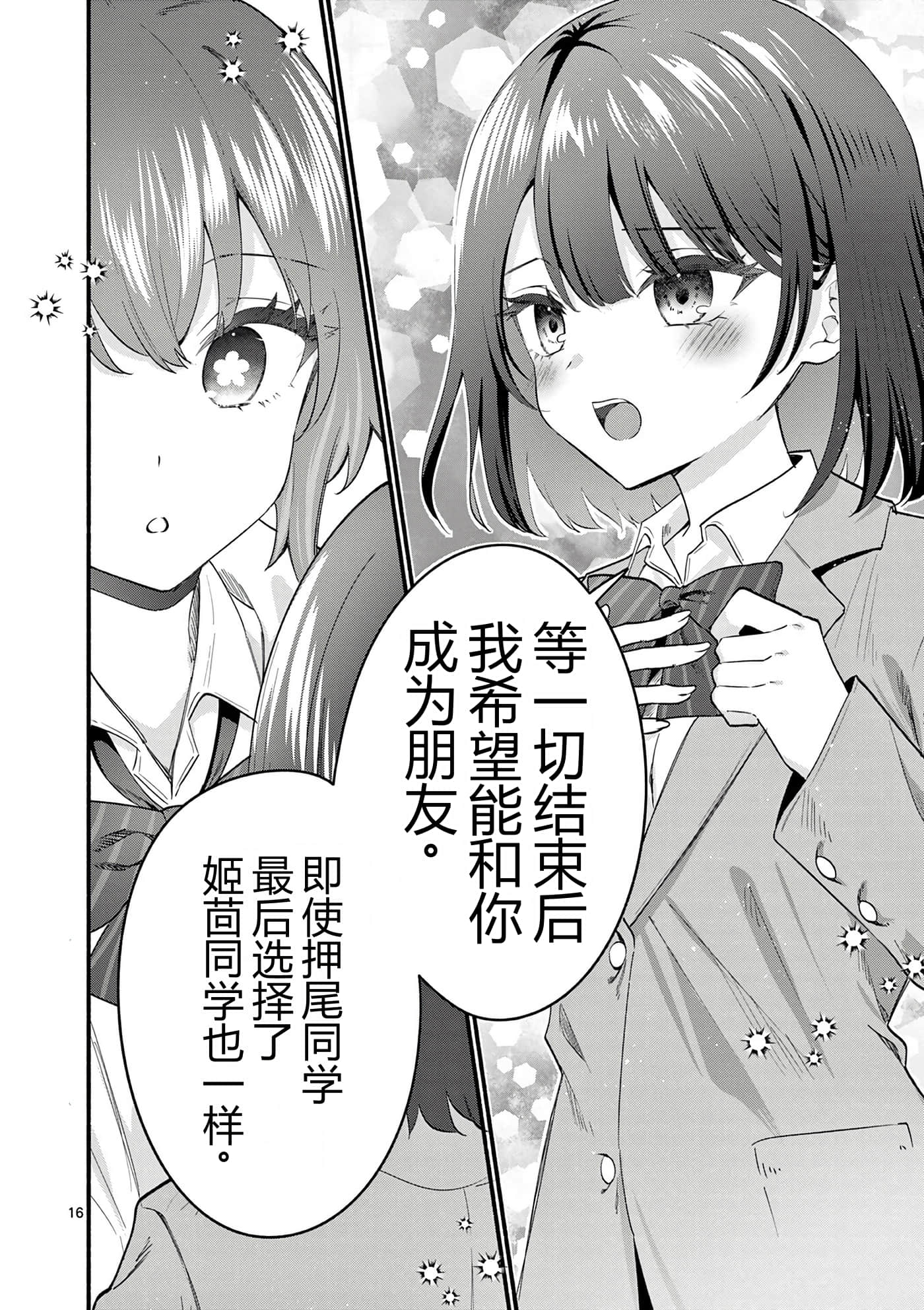 第 10 卷 第 158 页