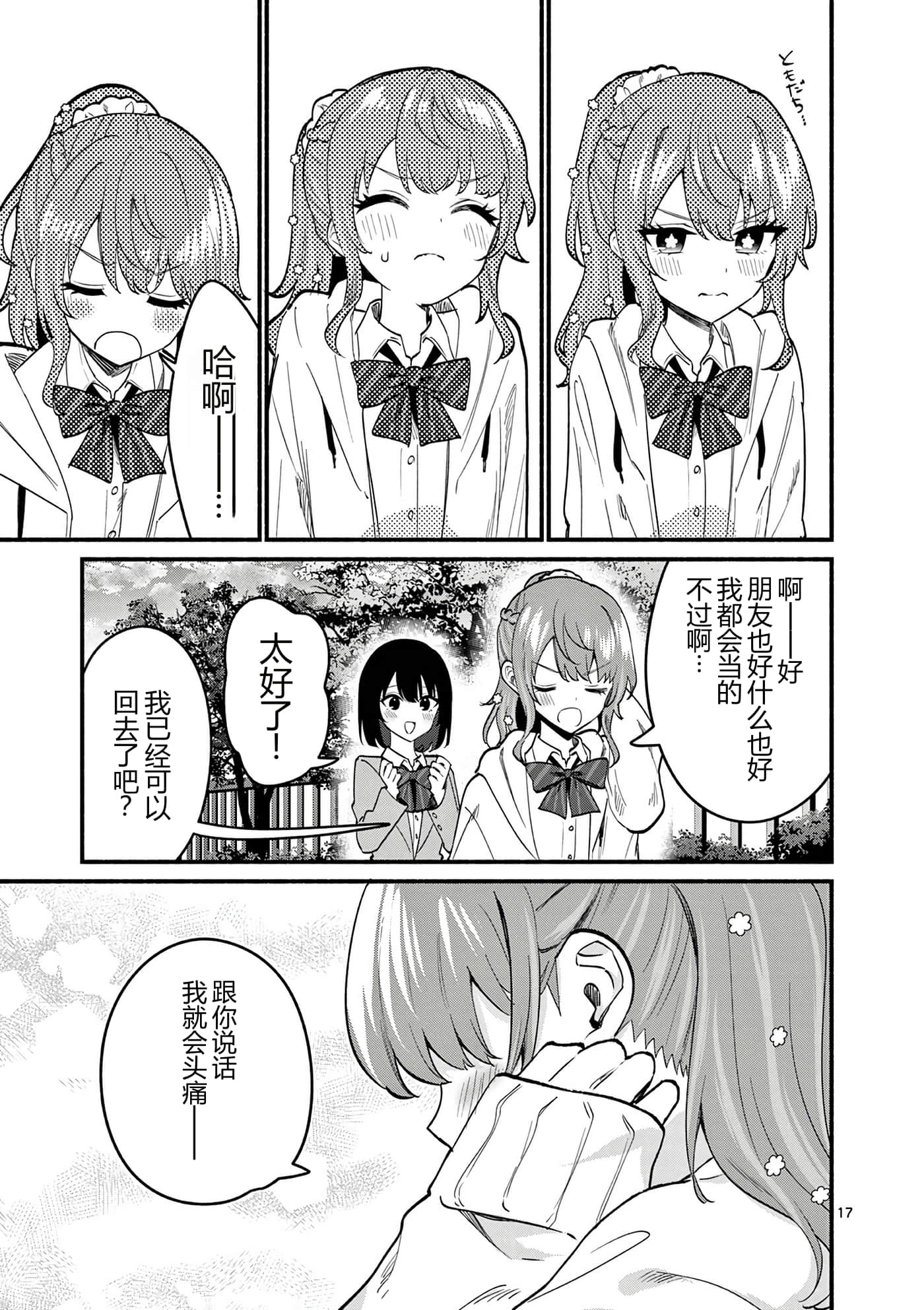 第 10 卷 第 159 页