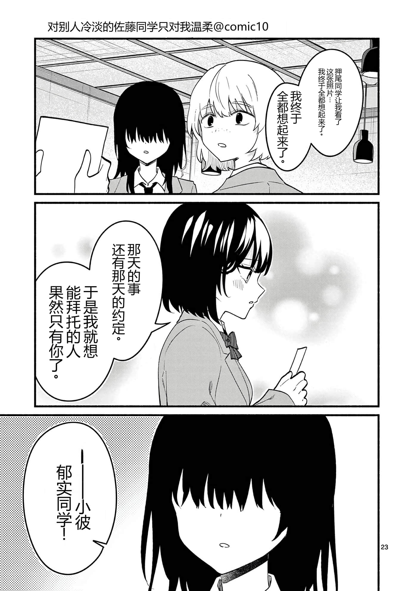 第 10 卷 第 165 页