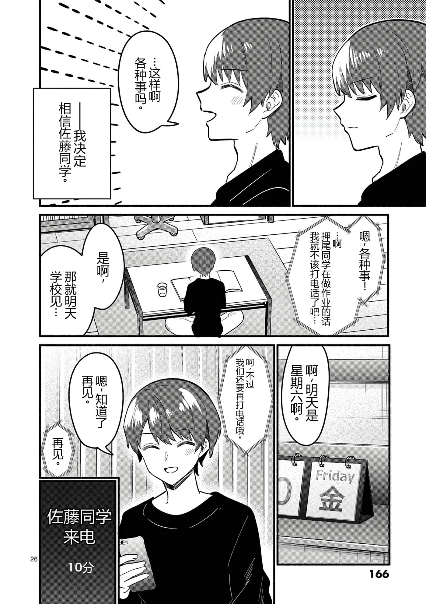 第 10 卷 第 168 页