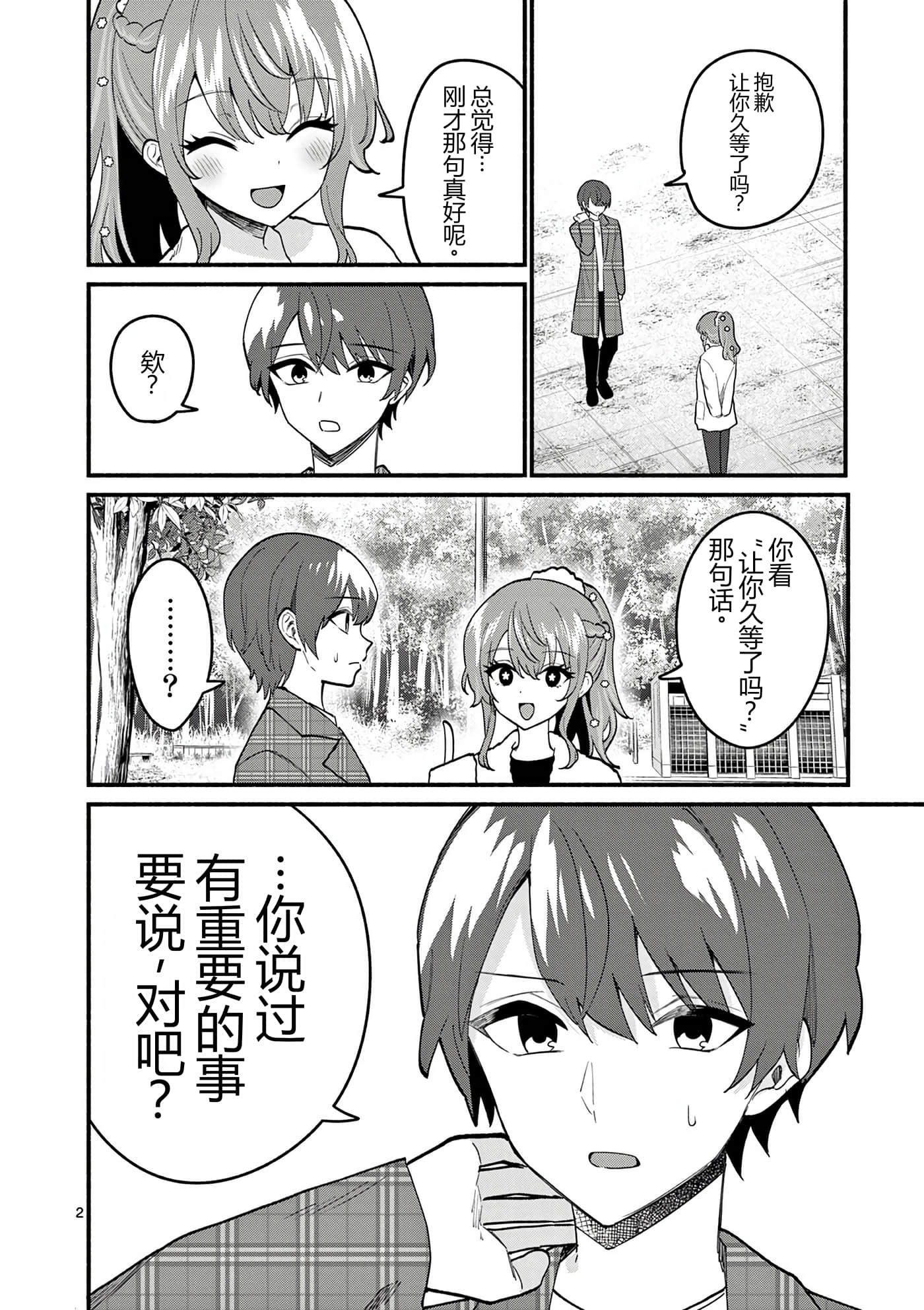 第 10 卷 第 172 页