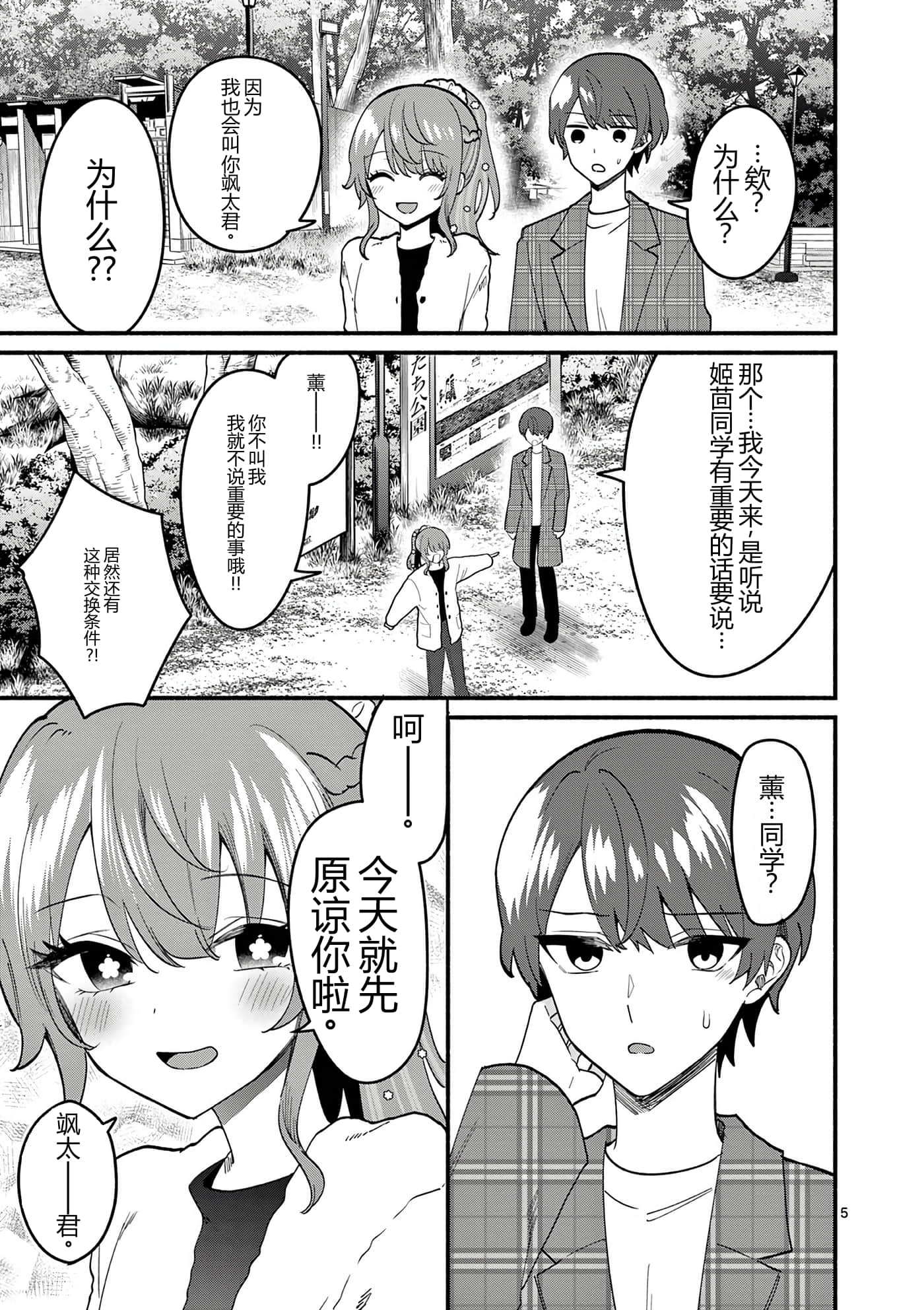 第 10 卷 第 175 页