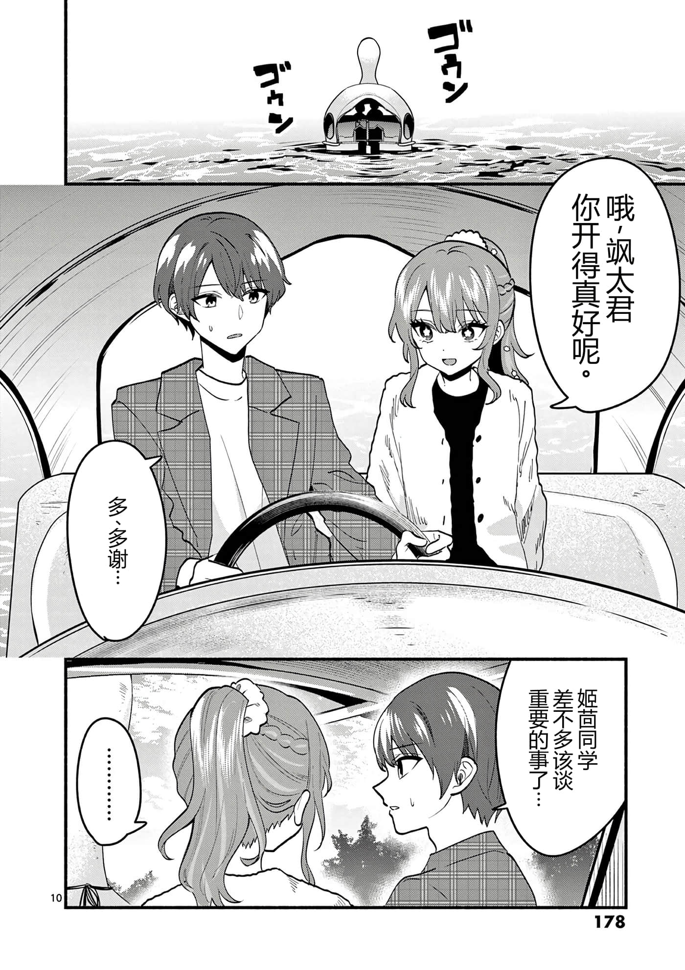 第 10 卷 第 180 页
