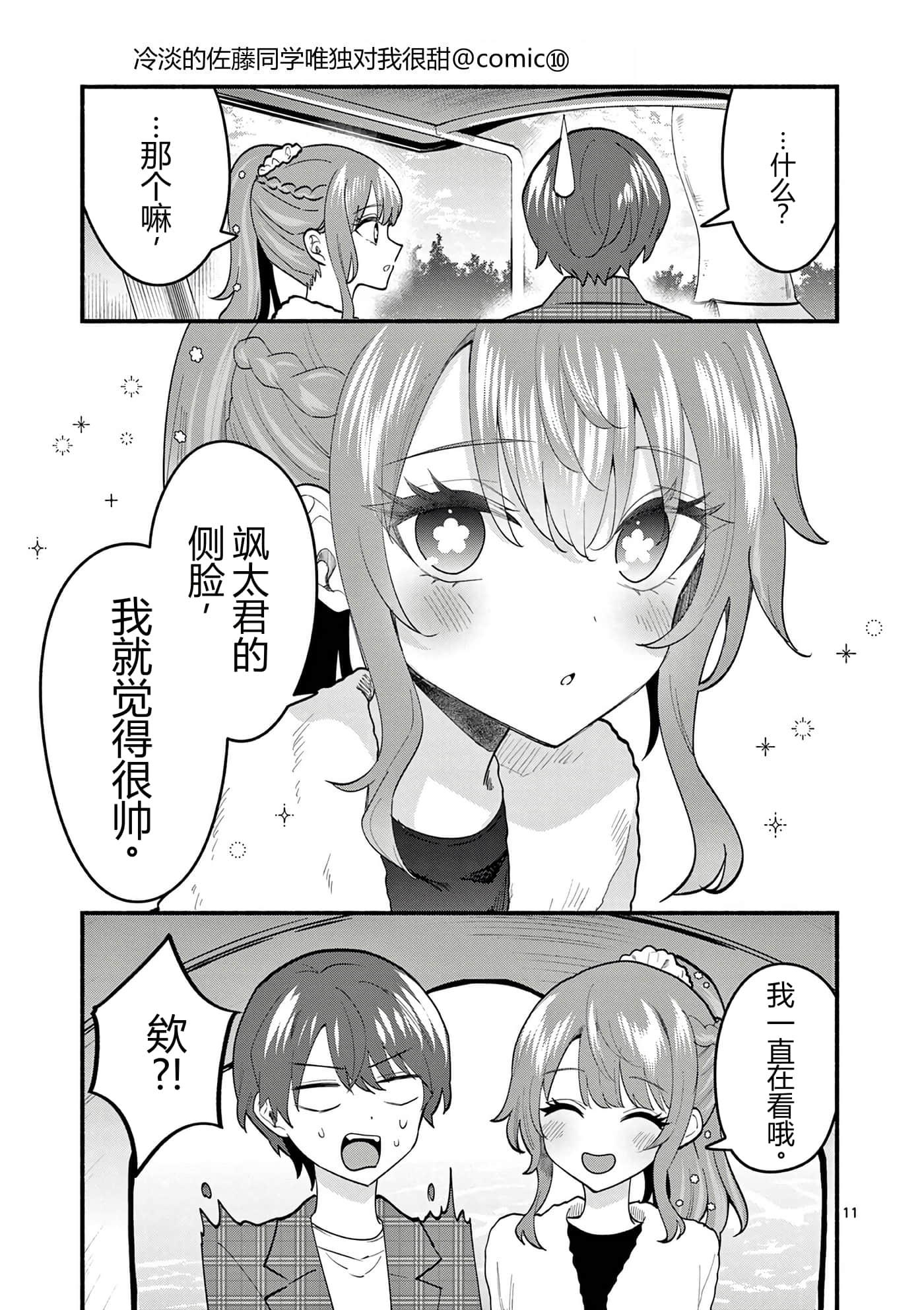 第 10 卷 第 181 页