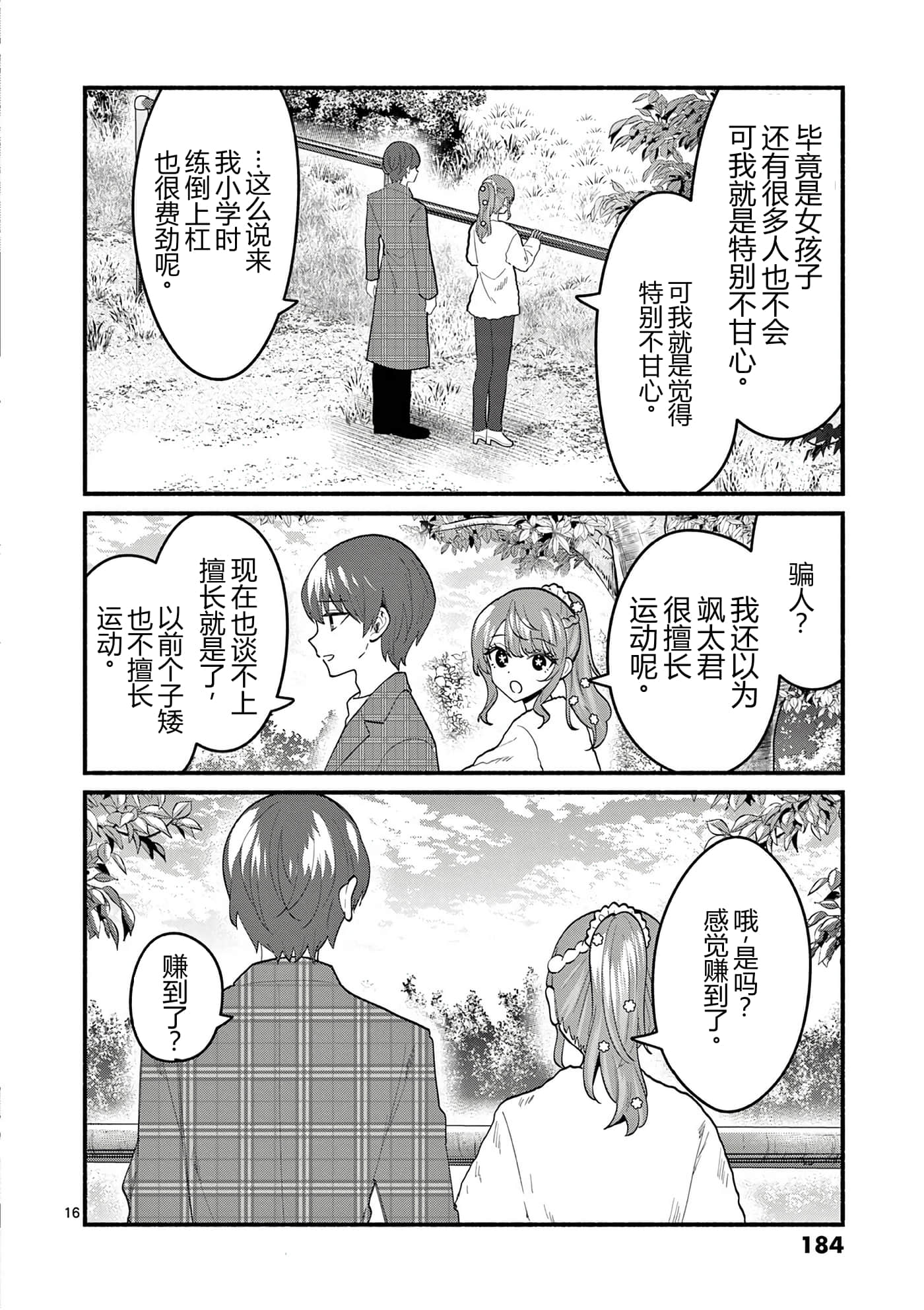 第 10 卷 第 186 页