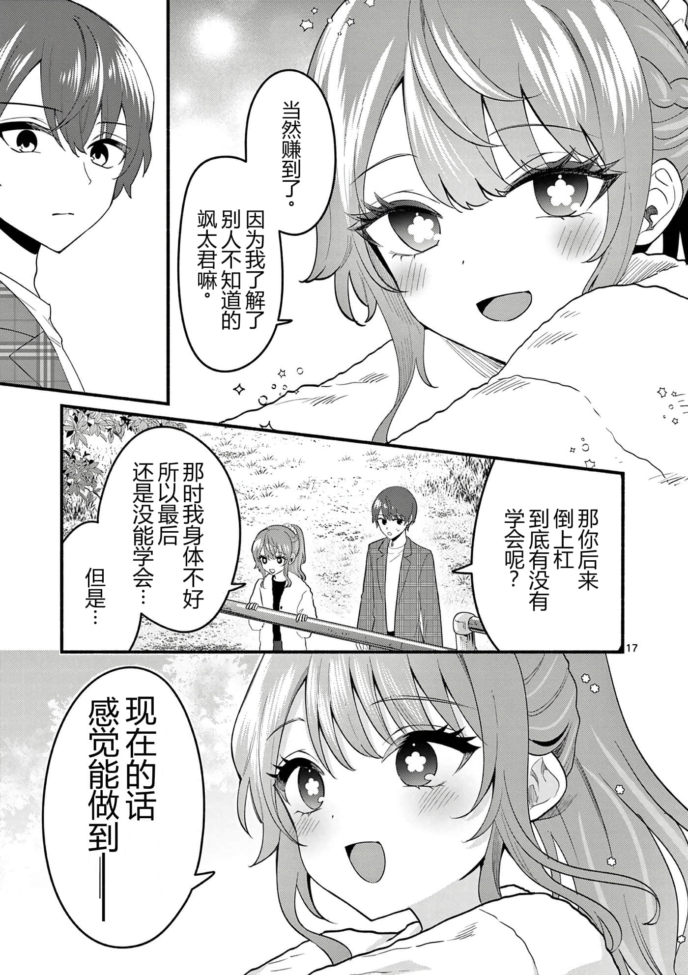 第 10 卷 第 187 页