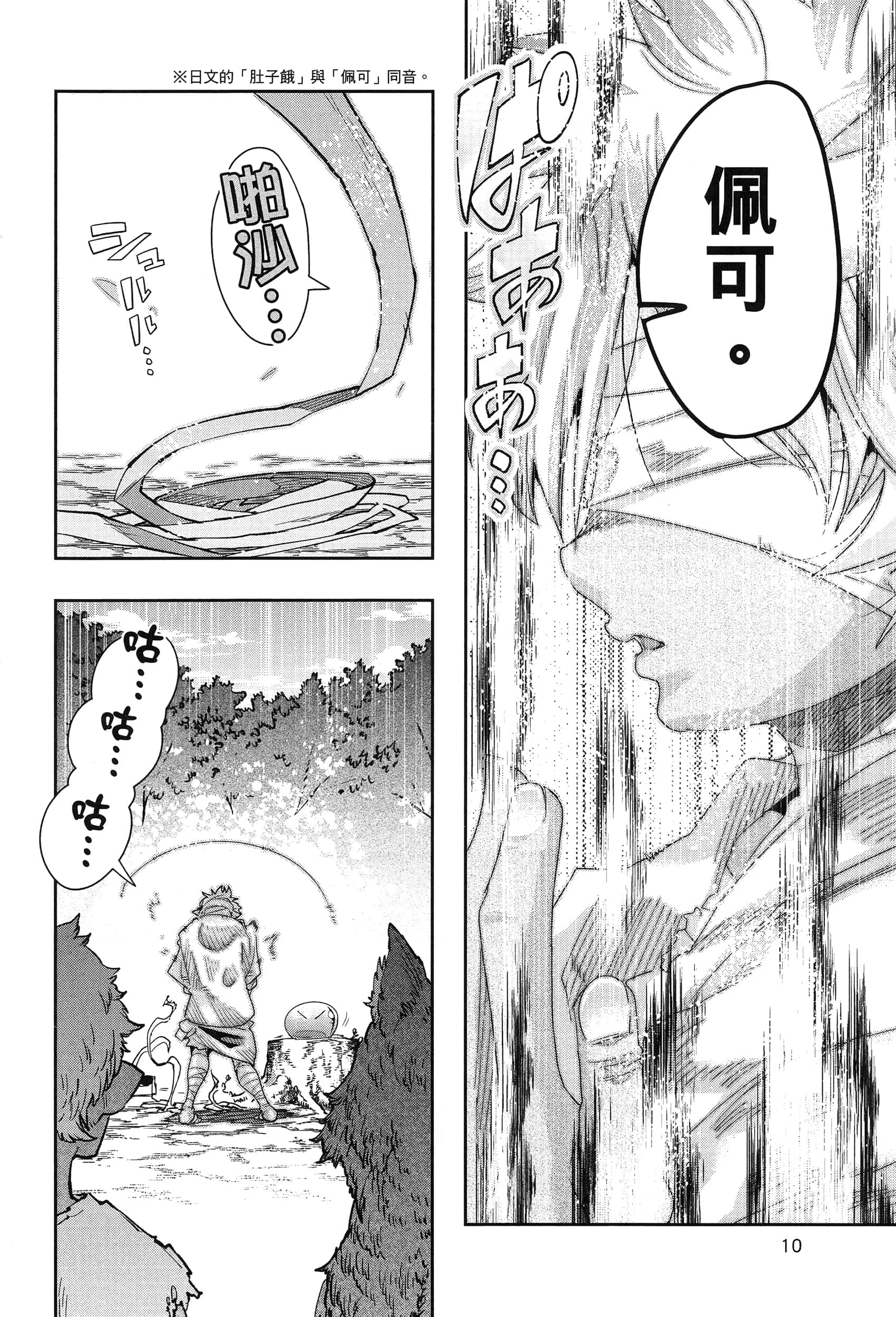 第 1 卷 第 14 页