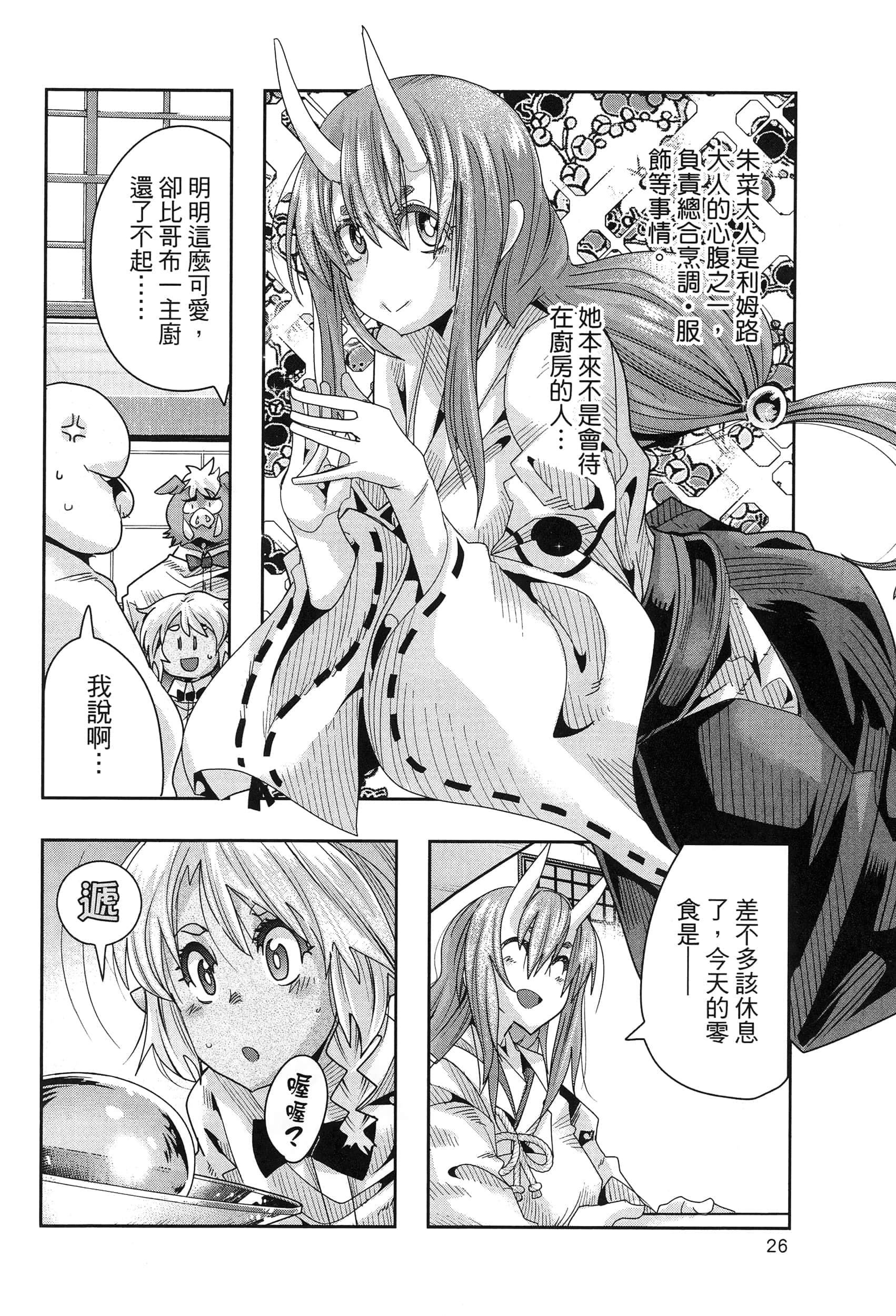 第 1 卷 第 30 页