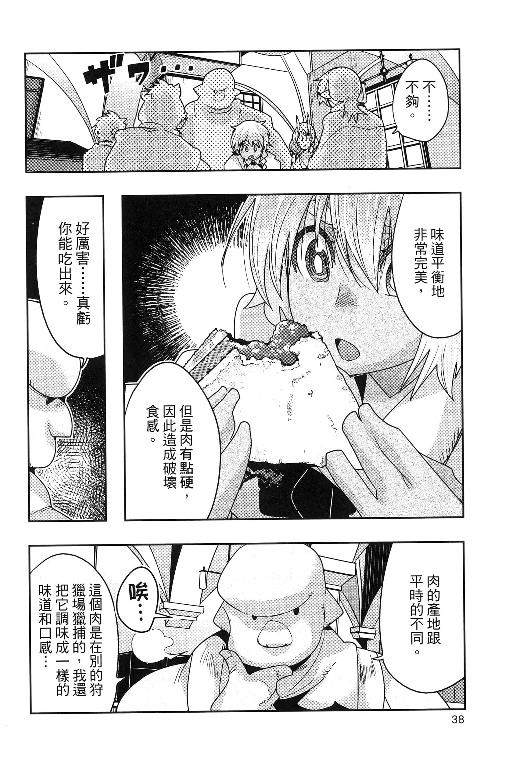 第 1 卷 第 42 页