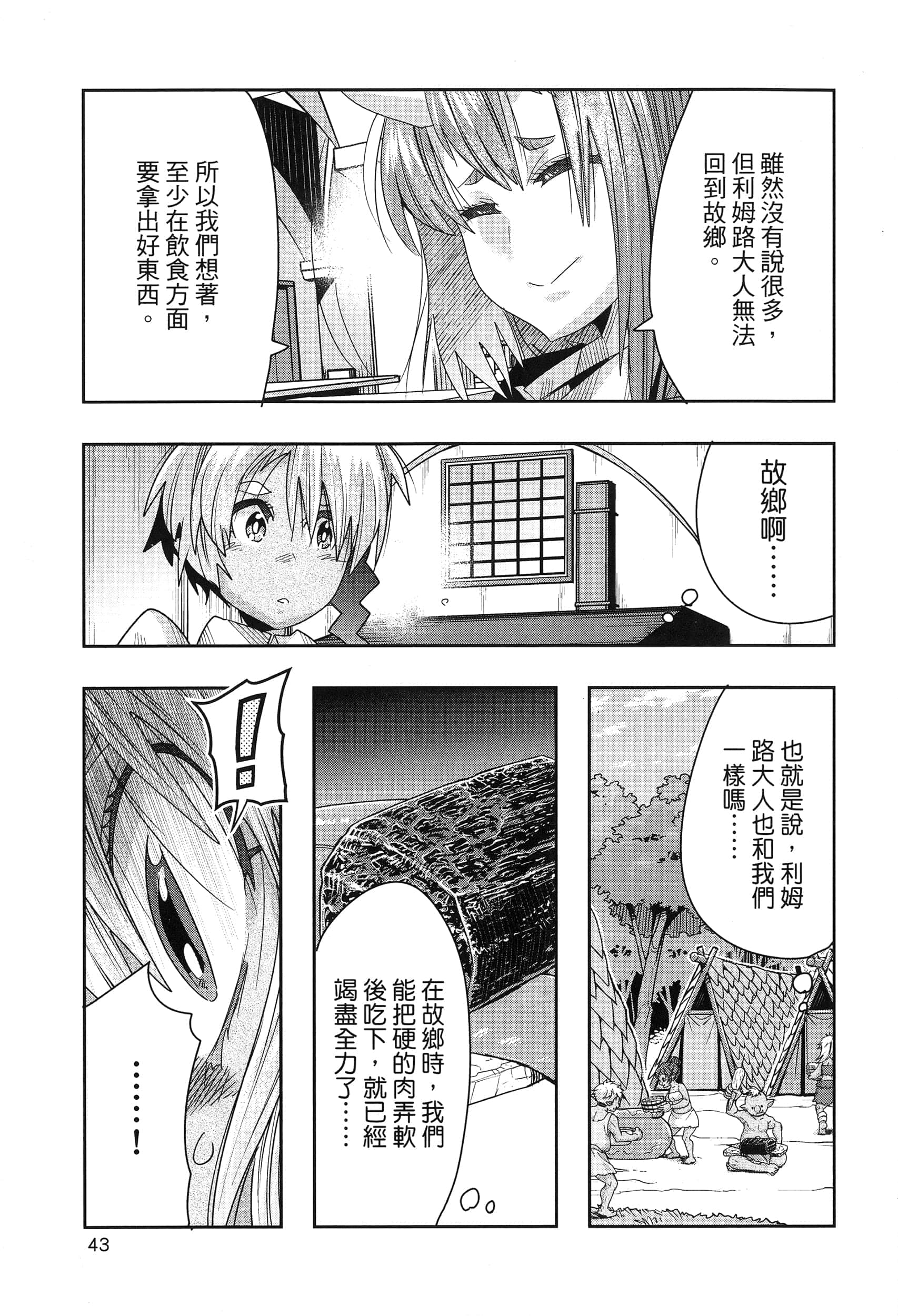 第 1 卷 第 47 页