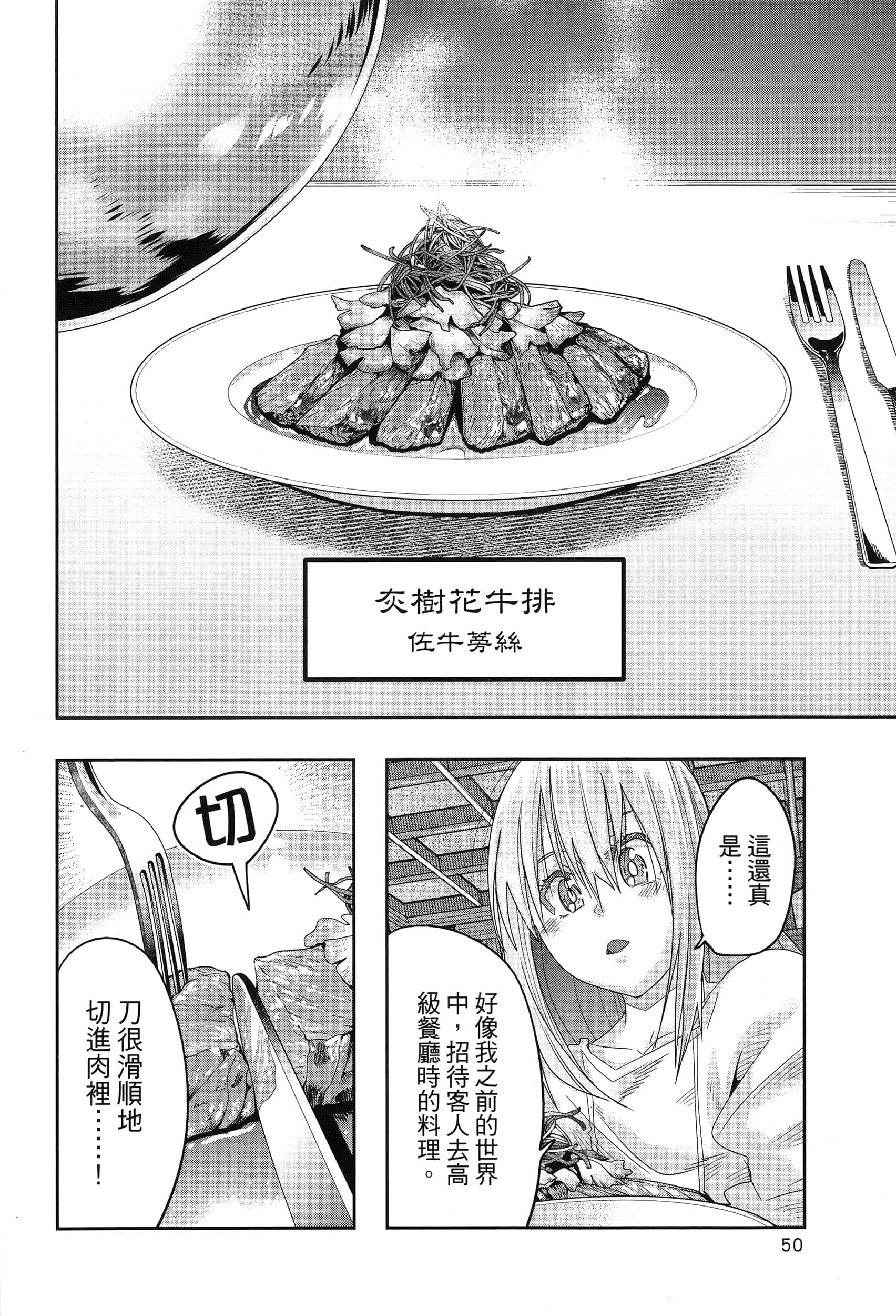 第 1 卷 第 54 页