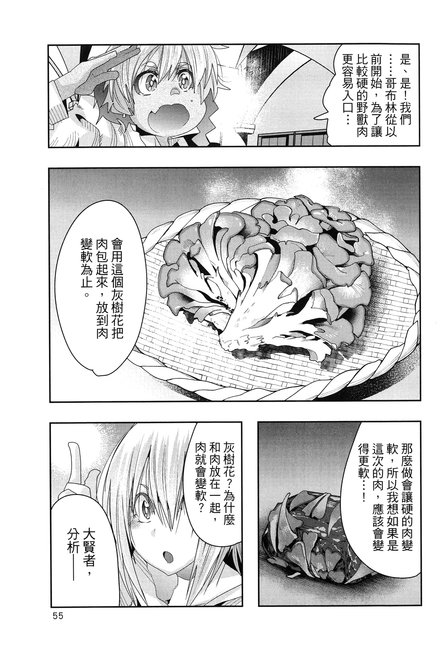 第 1 卷 第 59 页