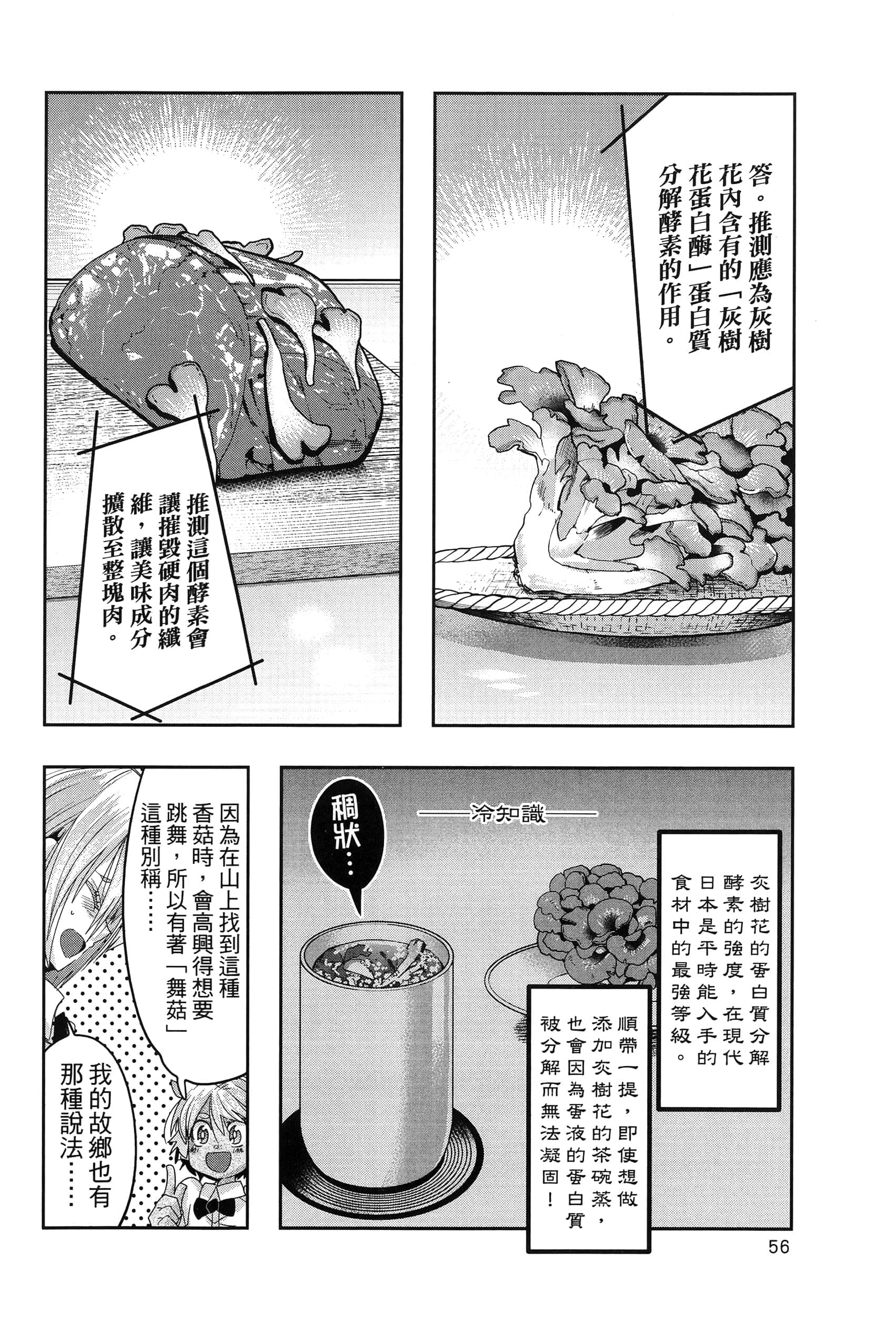 第 1 卷 第 60 页