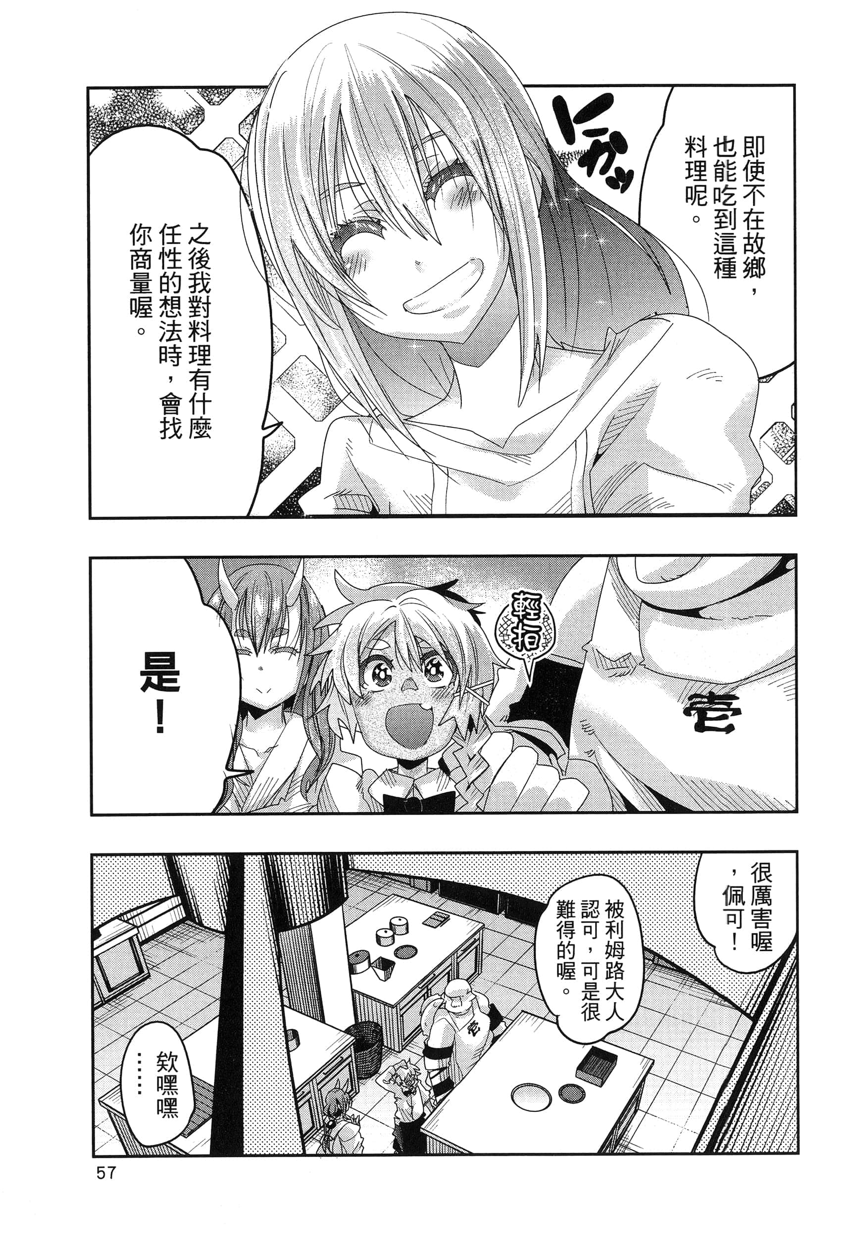 第 1 卷 第 61 页