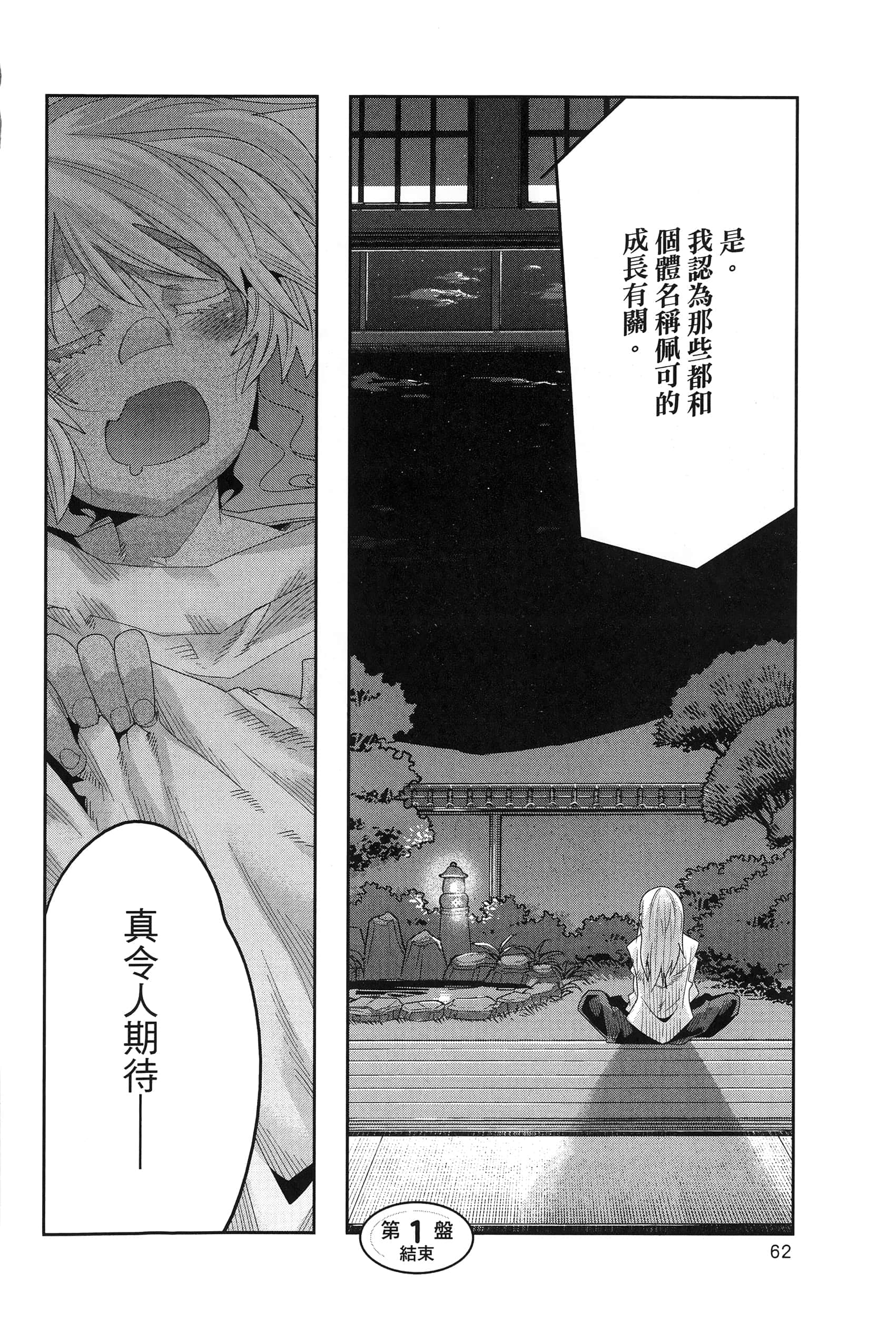 第 1 卷 第 66 页