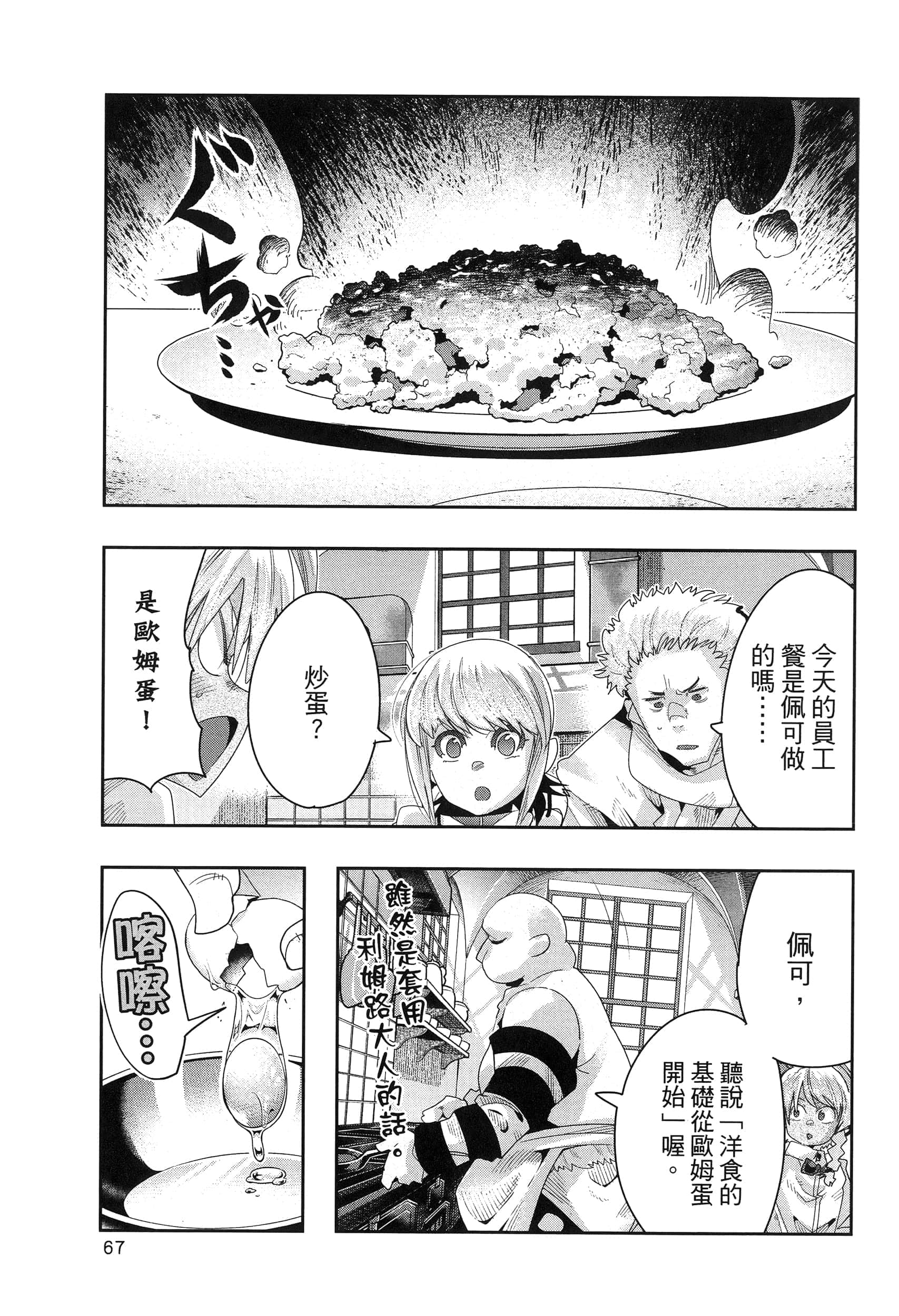 第 1 卷 第 71 页