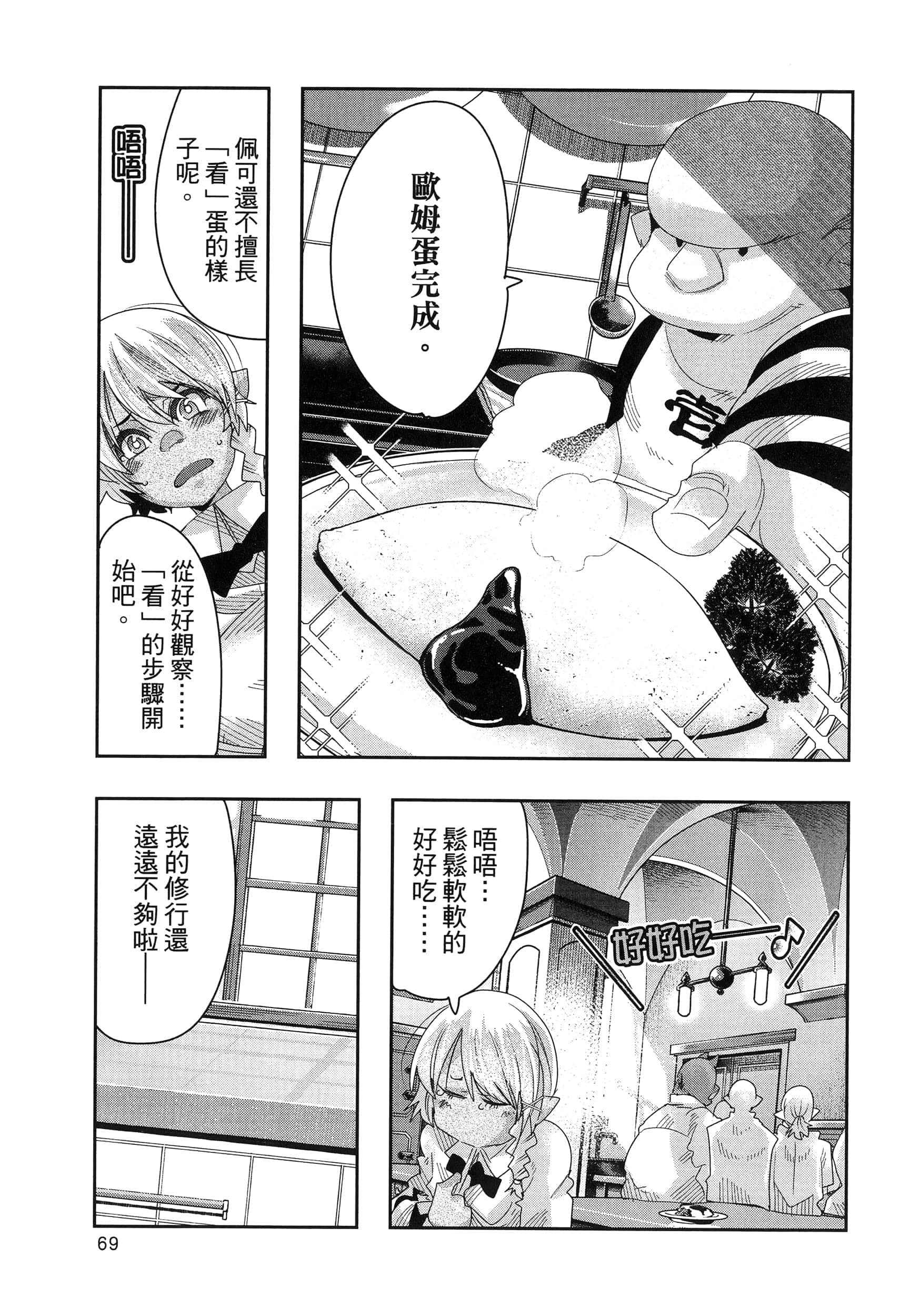 第 1 卷 第 73 页