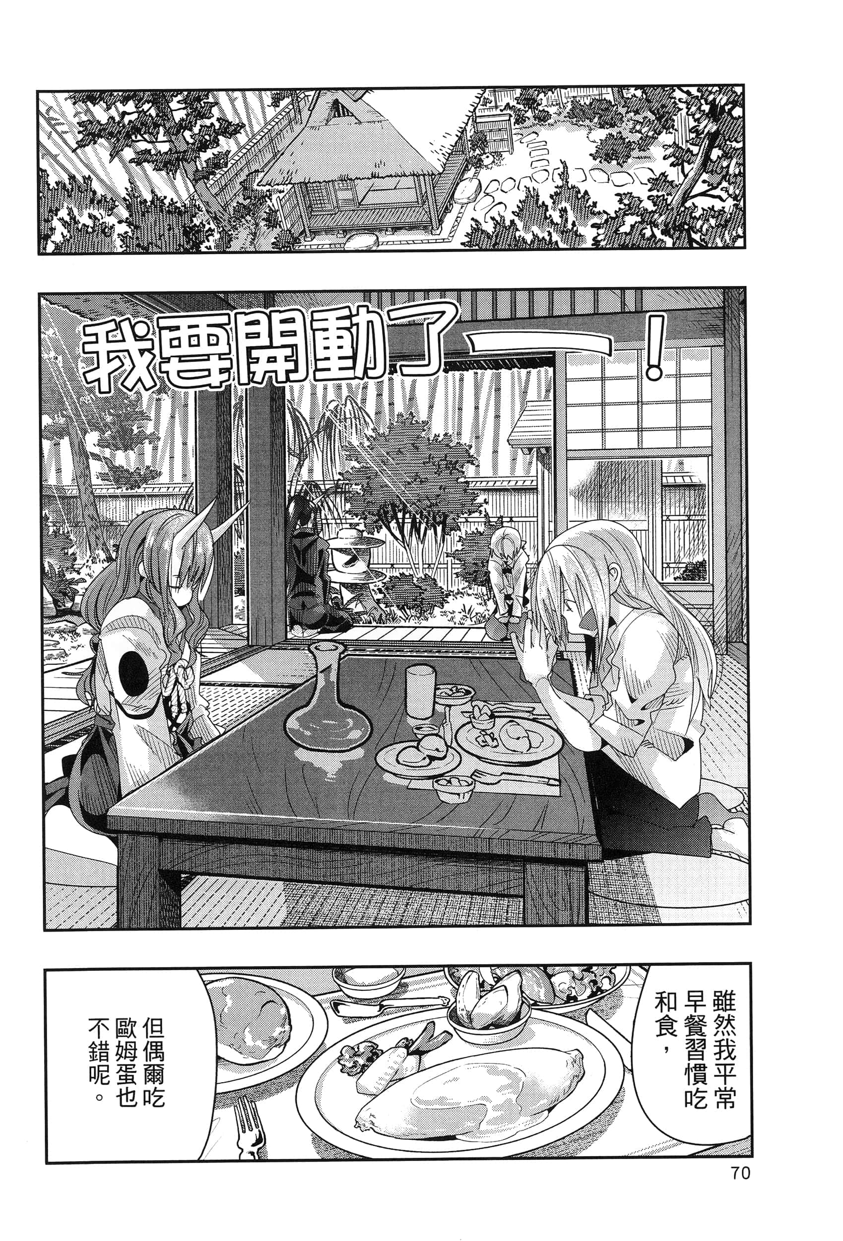 第 1 卷 第 74 页